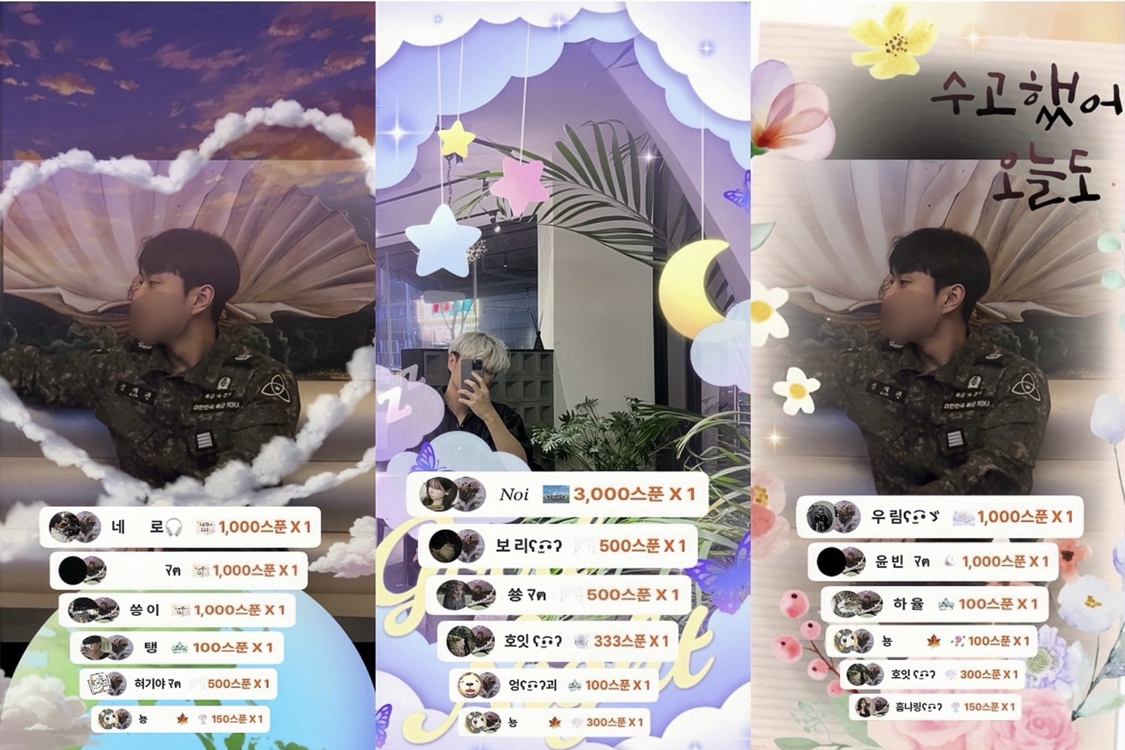 쮼 유 령 🎧 