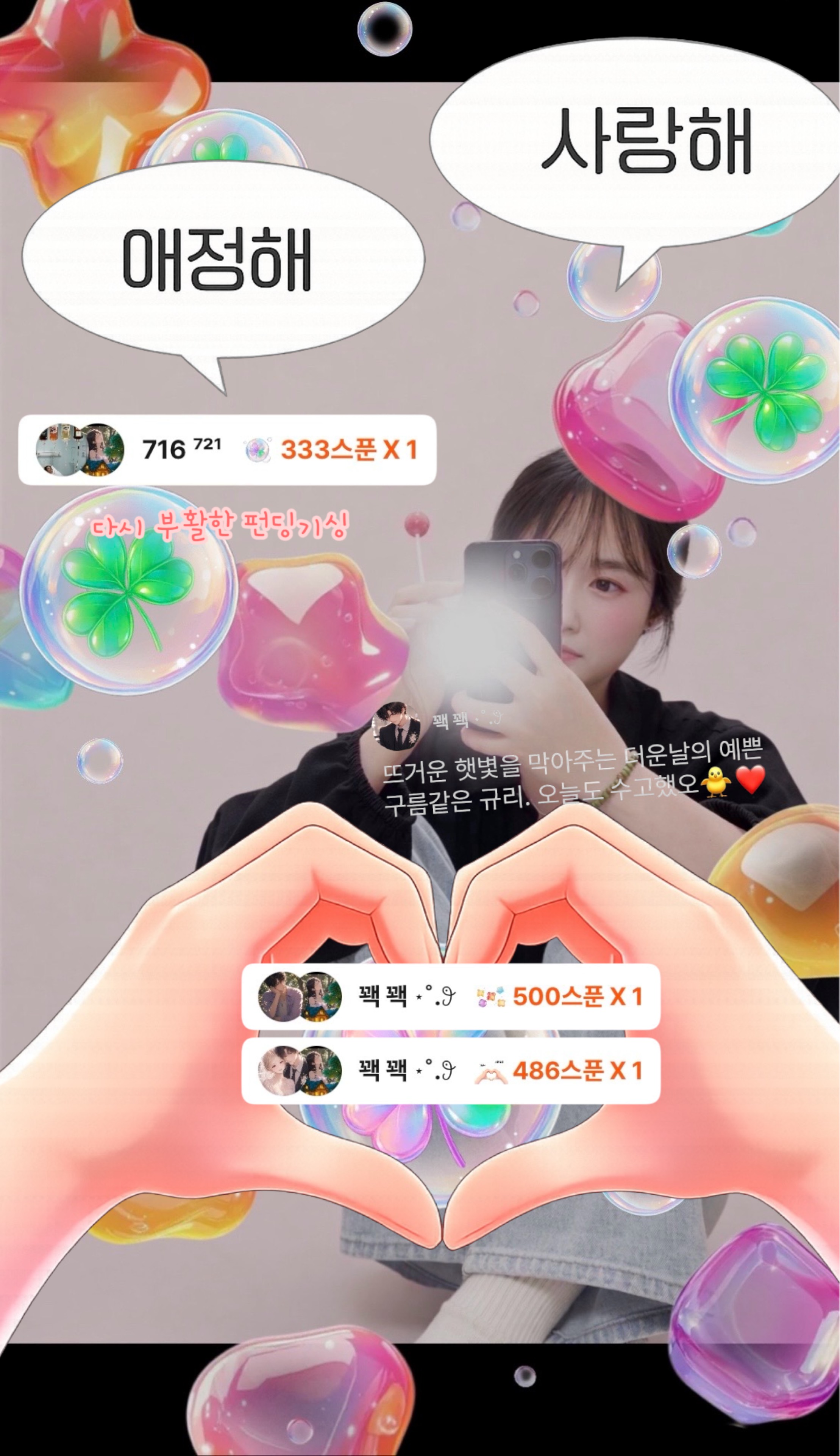 이탱귤 ⋆˚.𖥨