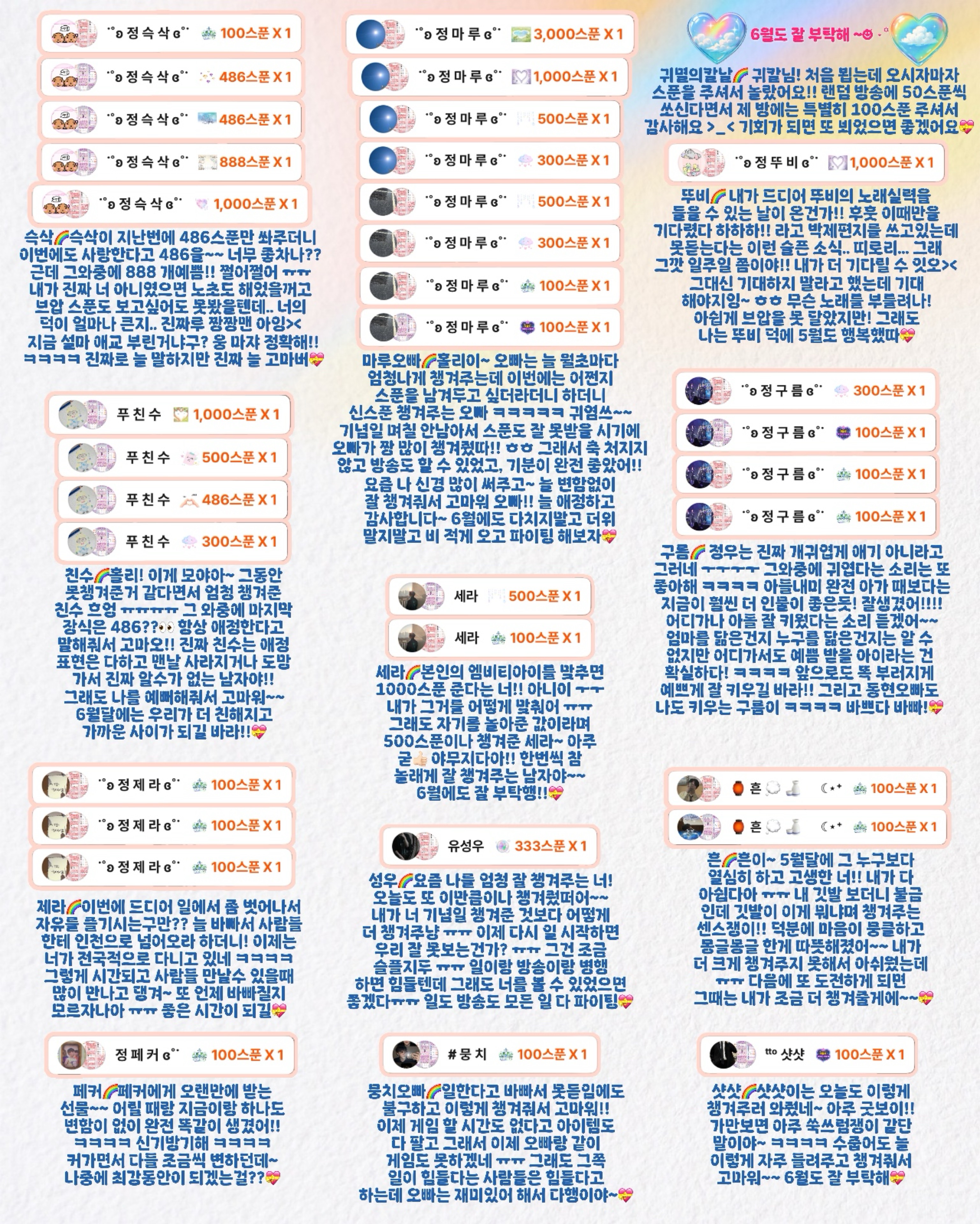 정블리 ɞ˚˙ 1700🎉