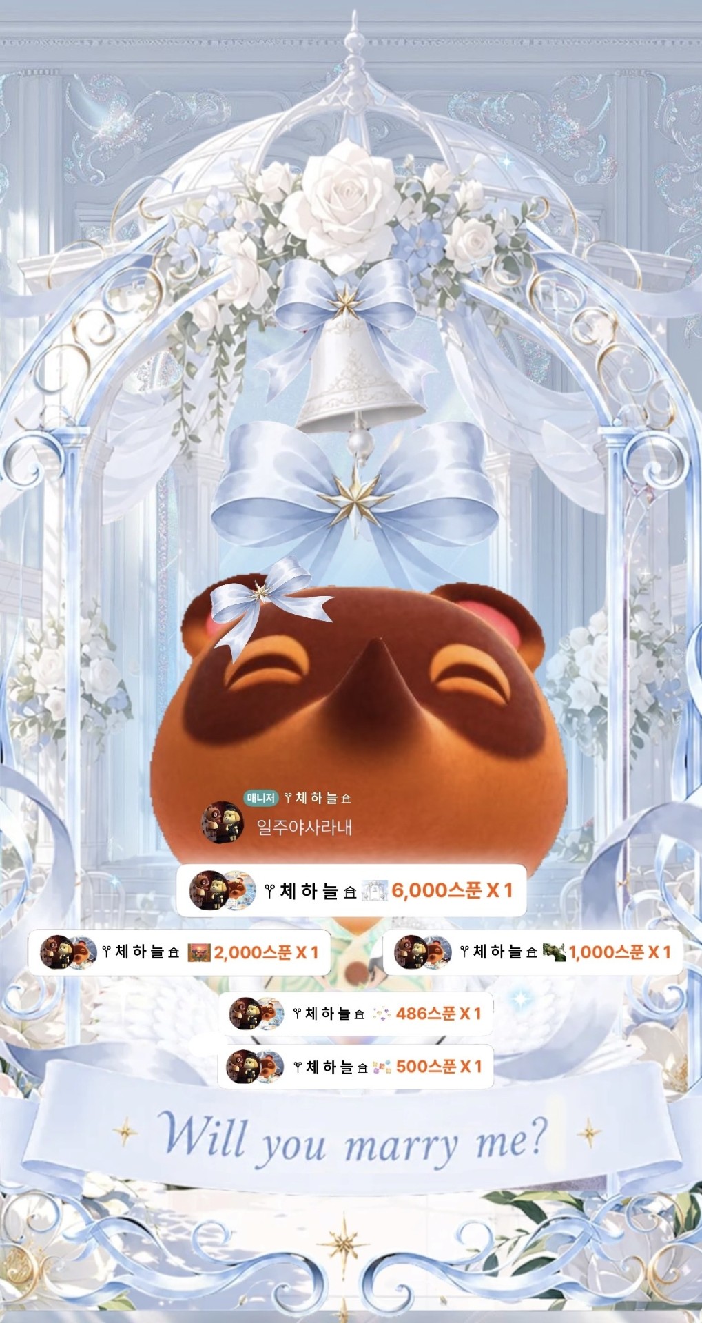 𖦥 너 굴 𖠿
