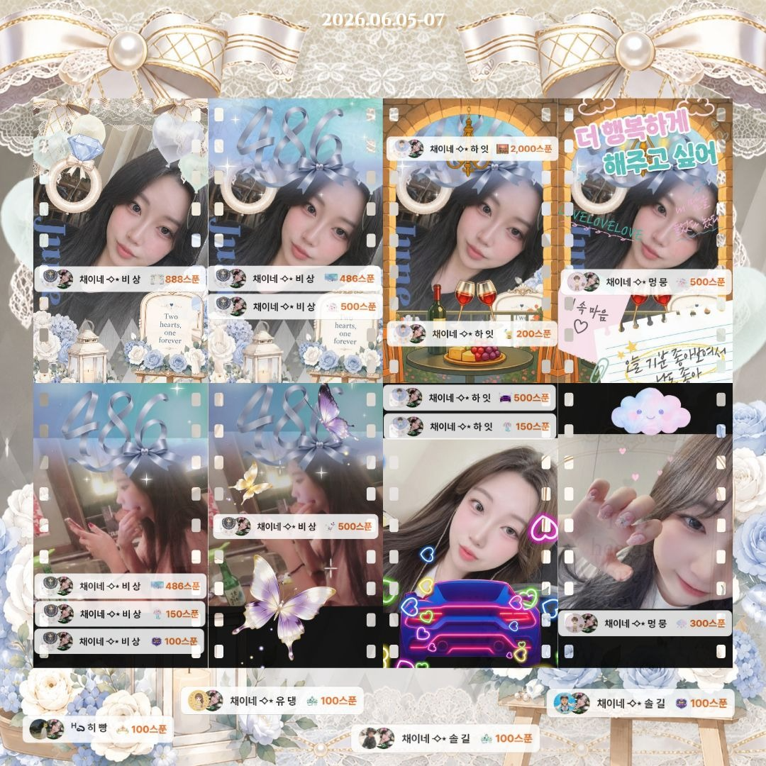 채 이 ⟢⋆