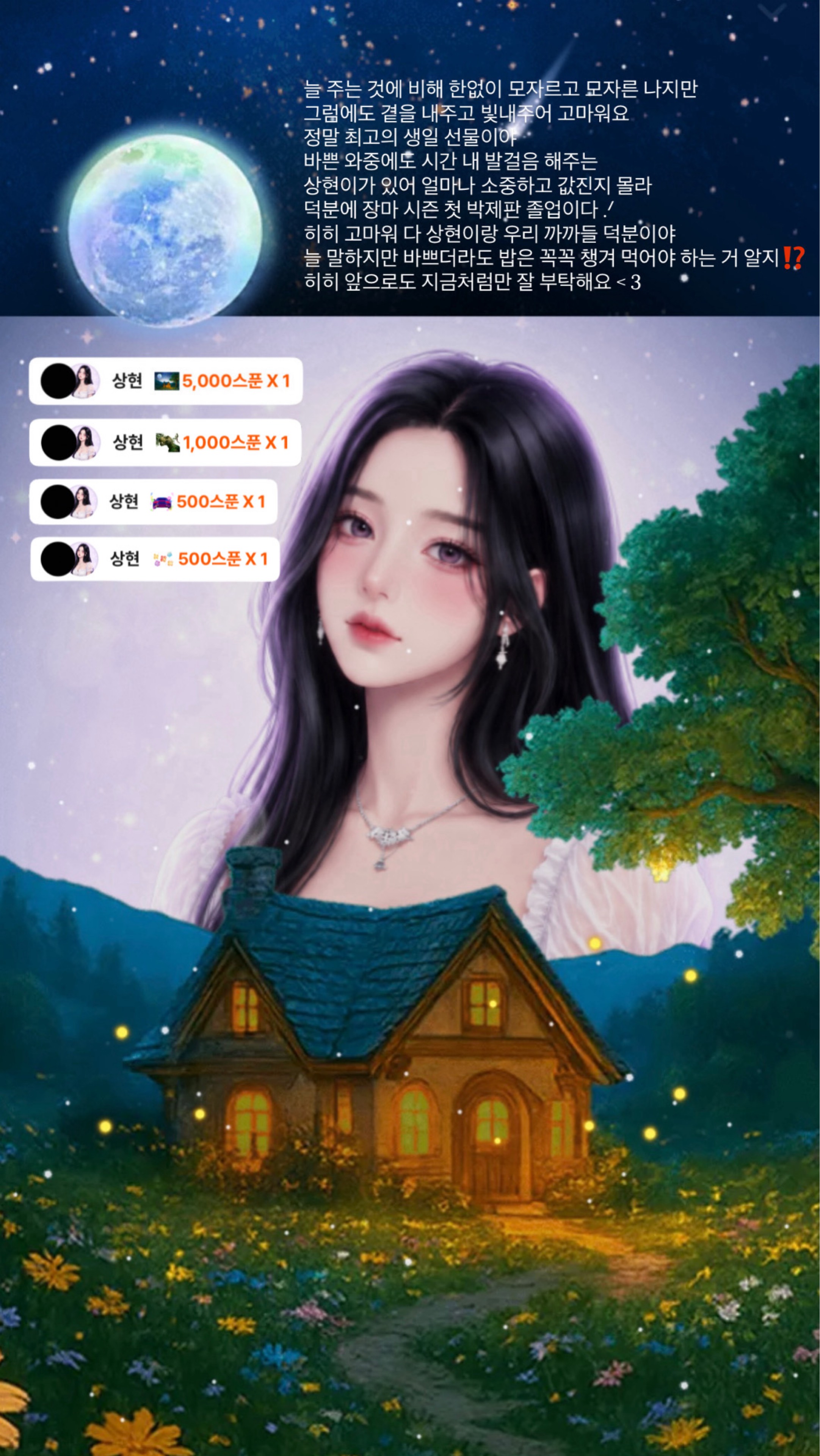 꺄 울