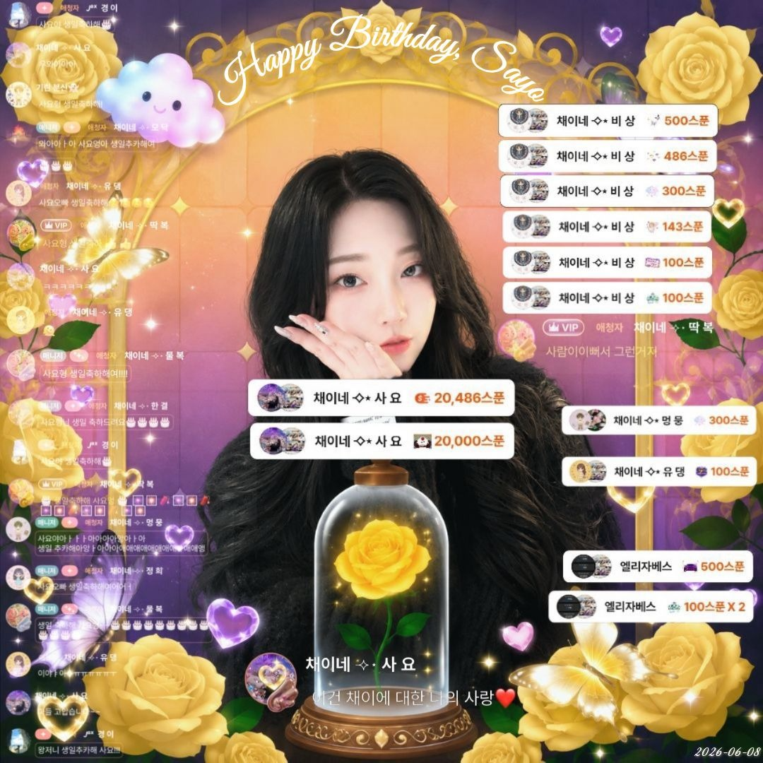 채 이 ⟢⋆