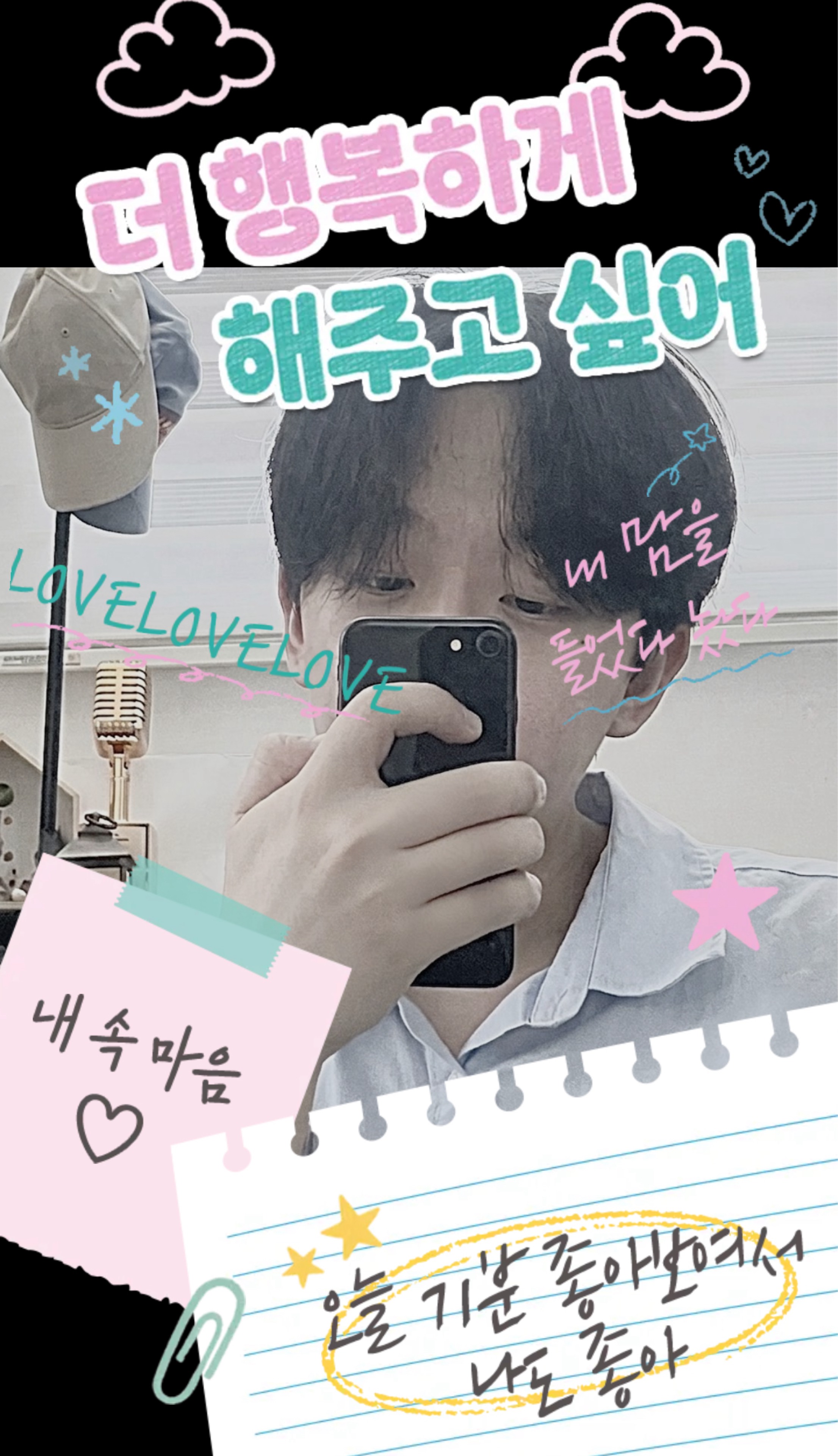 🏮 흔 💭 🍶 ☾⋆⁺