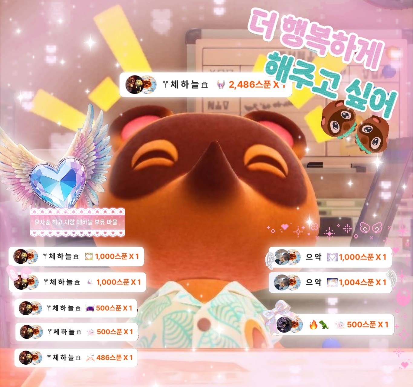 𖦥 너 굴 𖠿