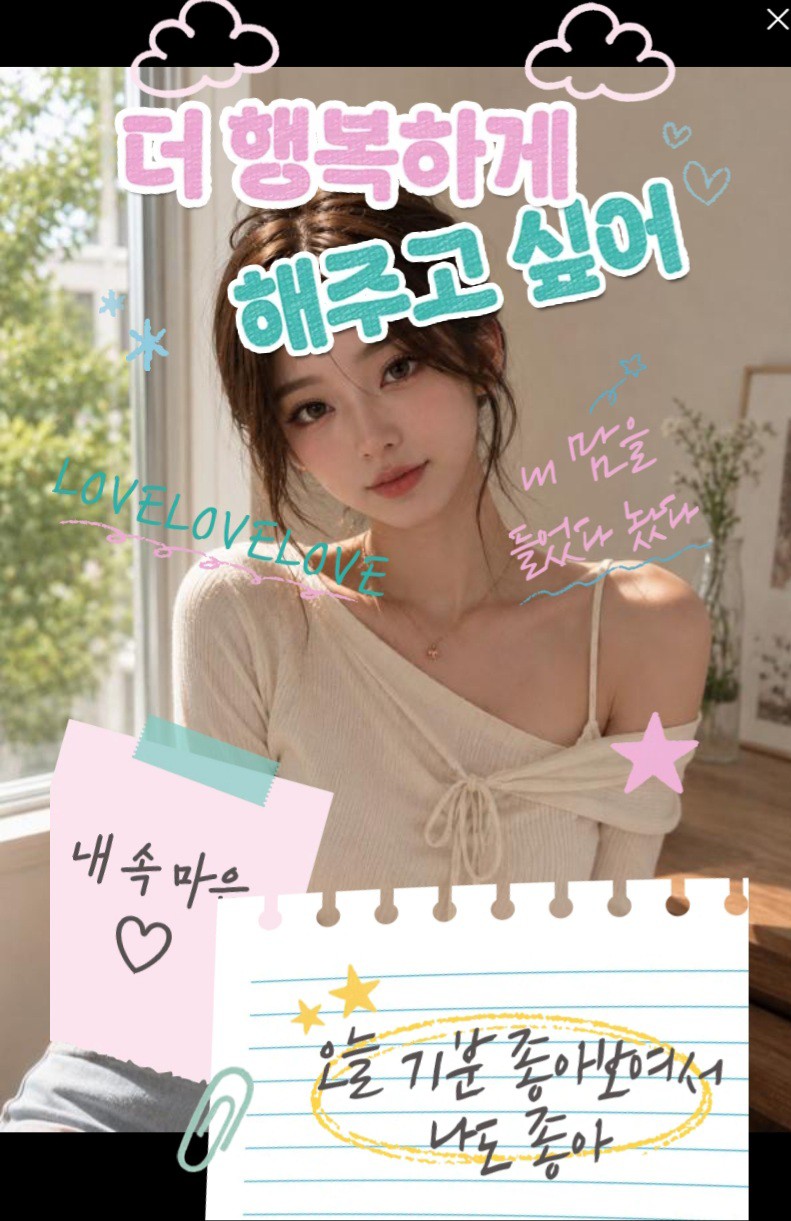 미 온