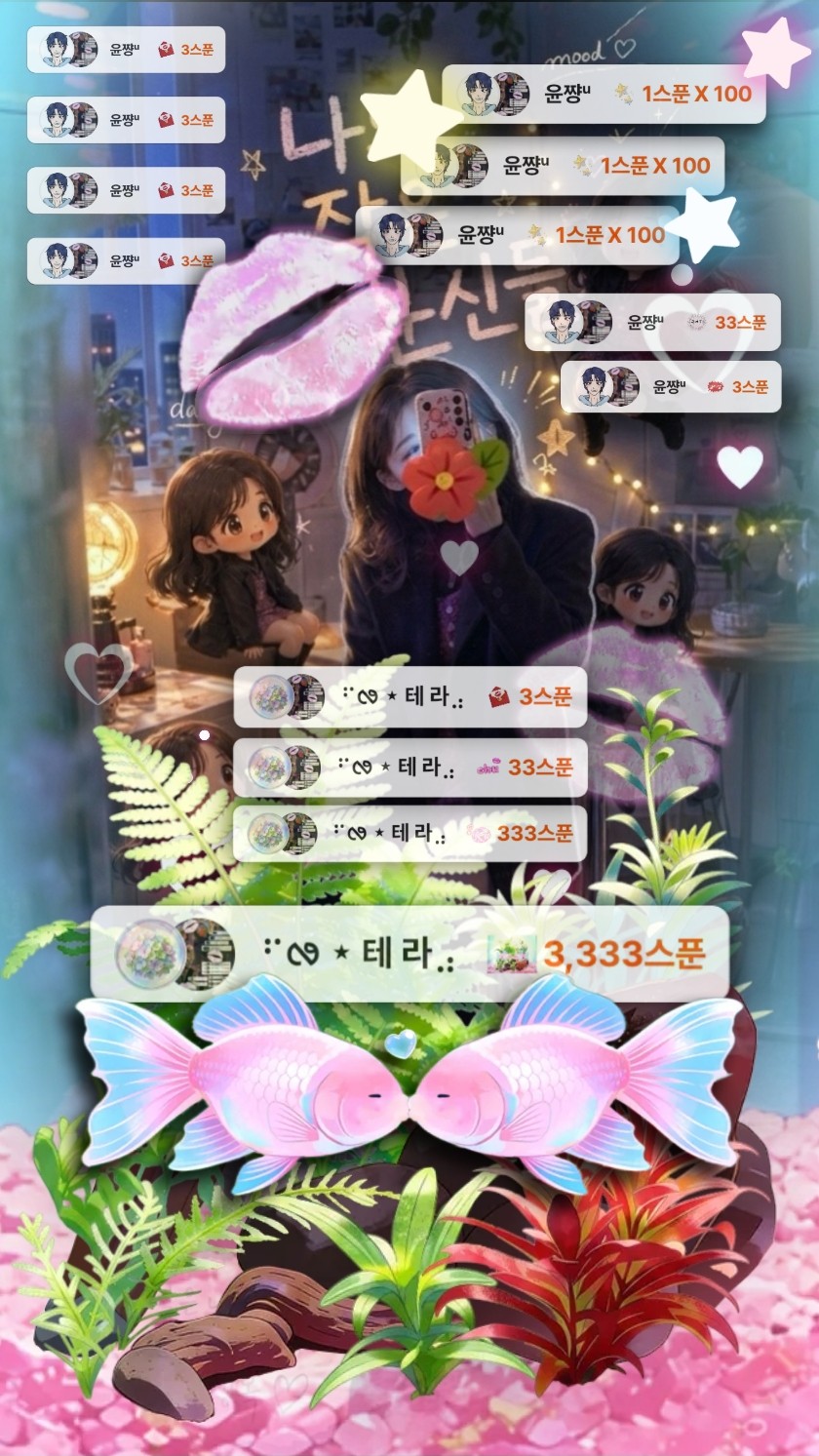 ⠋ 연 나 ⨾ ଳ ⣠
