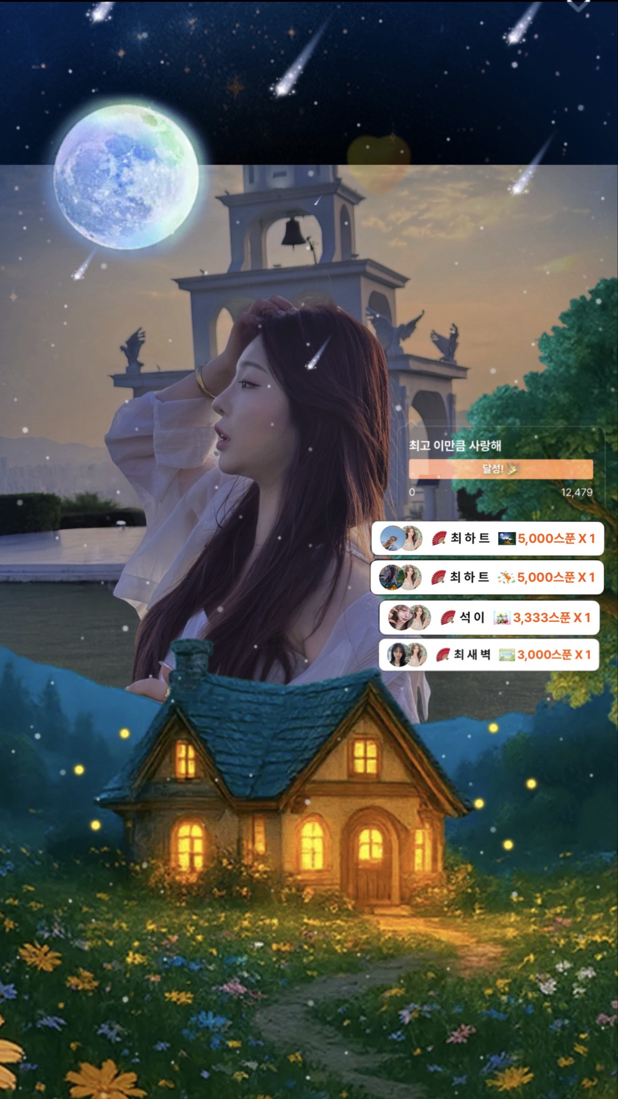 최 고 🪭