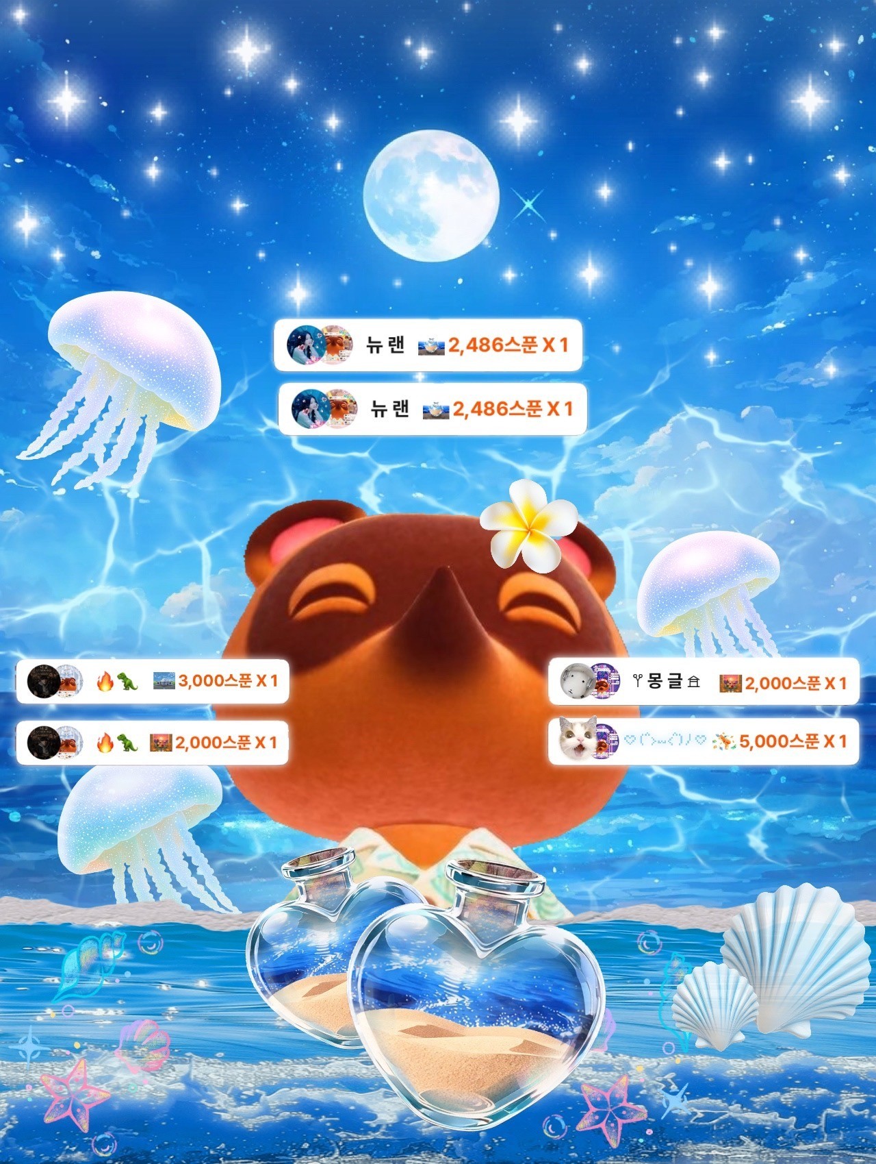 𖦥 너 굴 𖠿