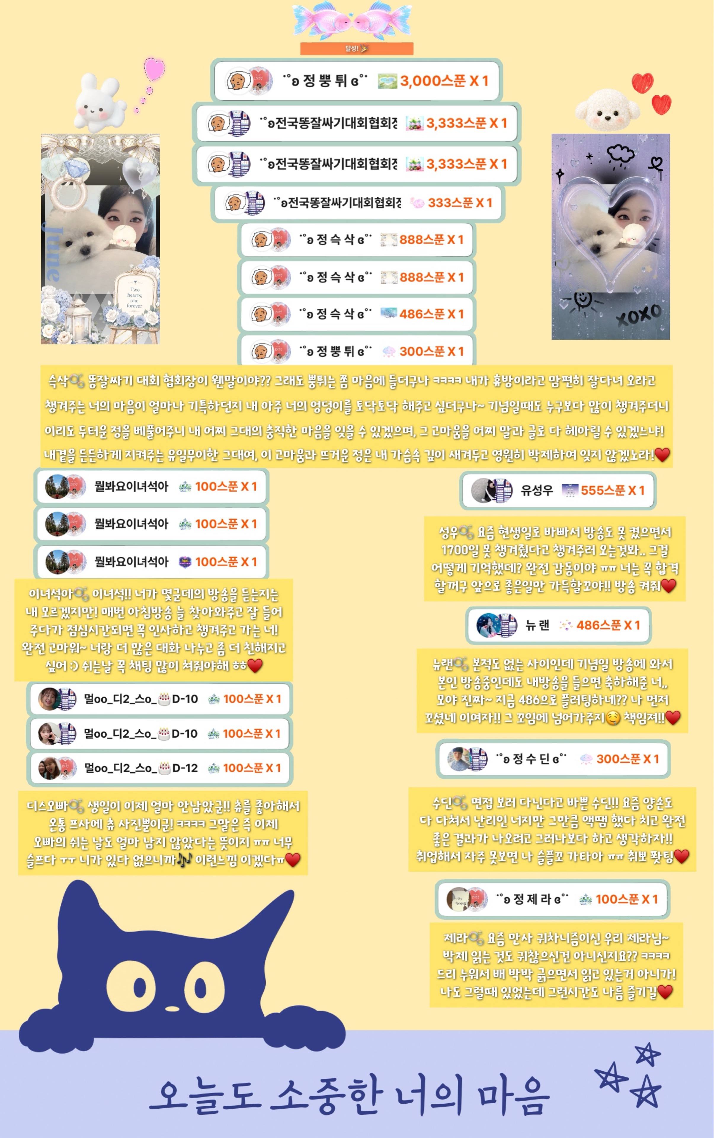 ˙˚ʚ 정 블 리 ɞ˚˙