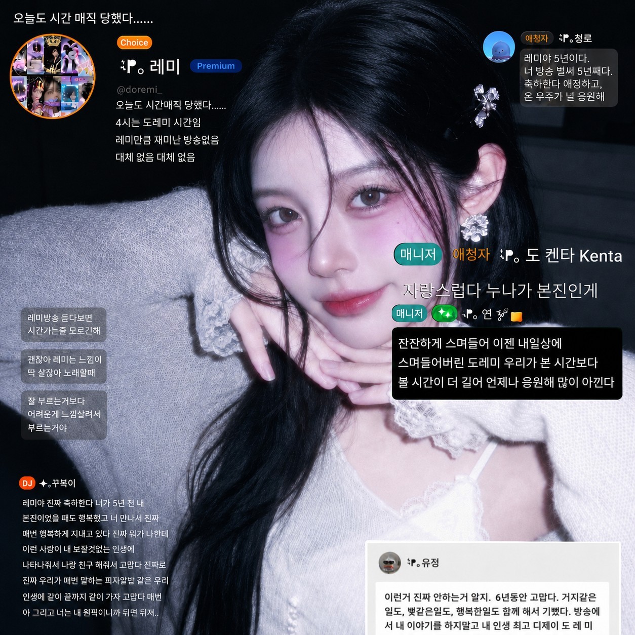 ˞͛ᖰ。 레미