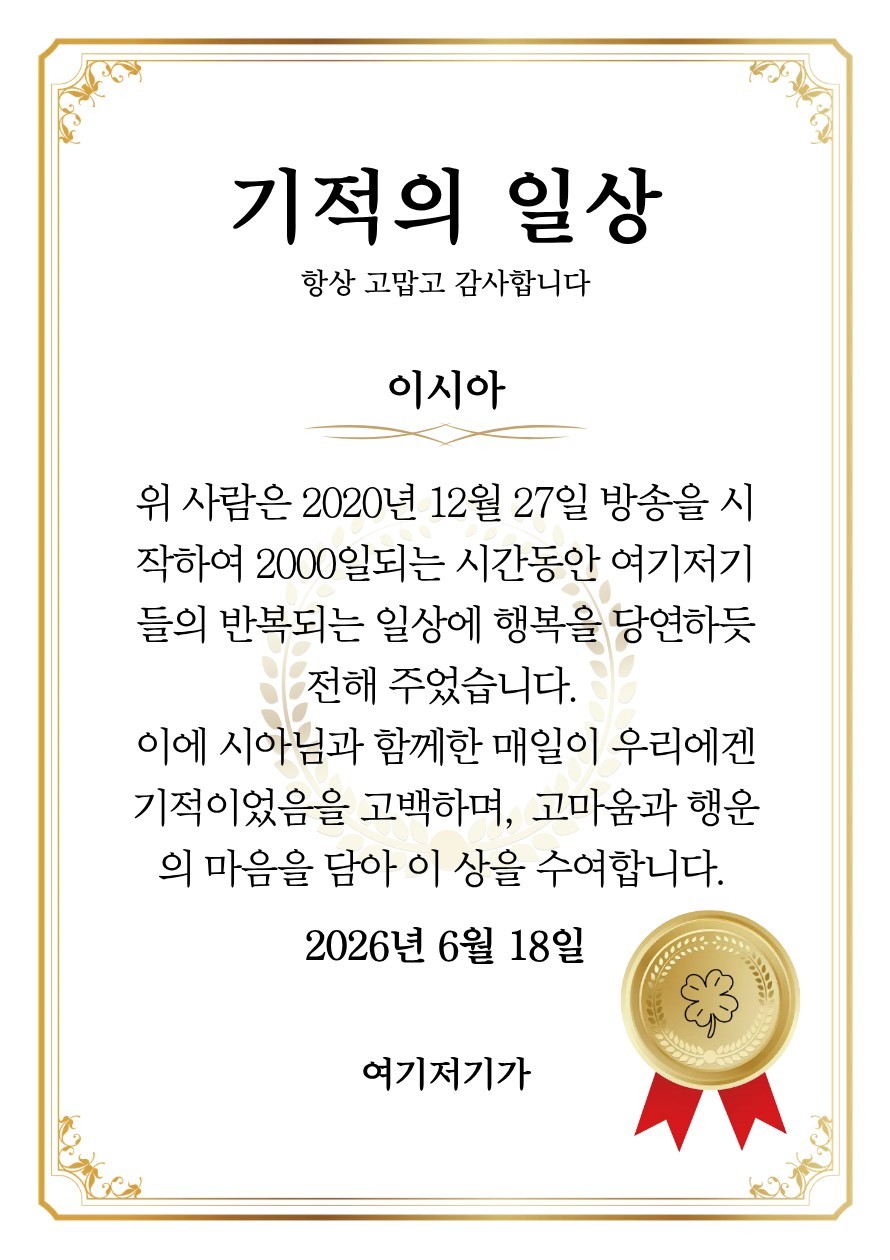 시 아⊷⸋°