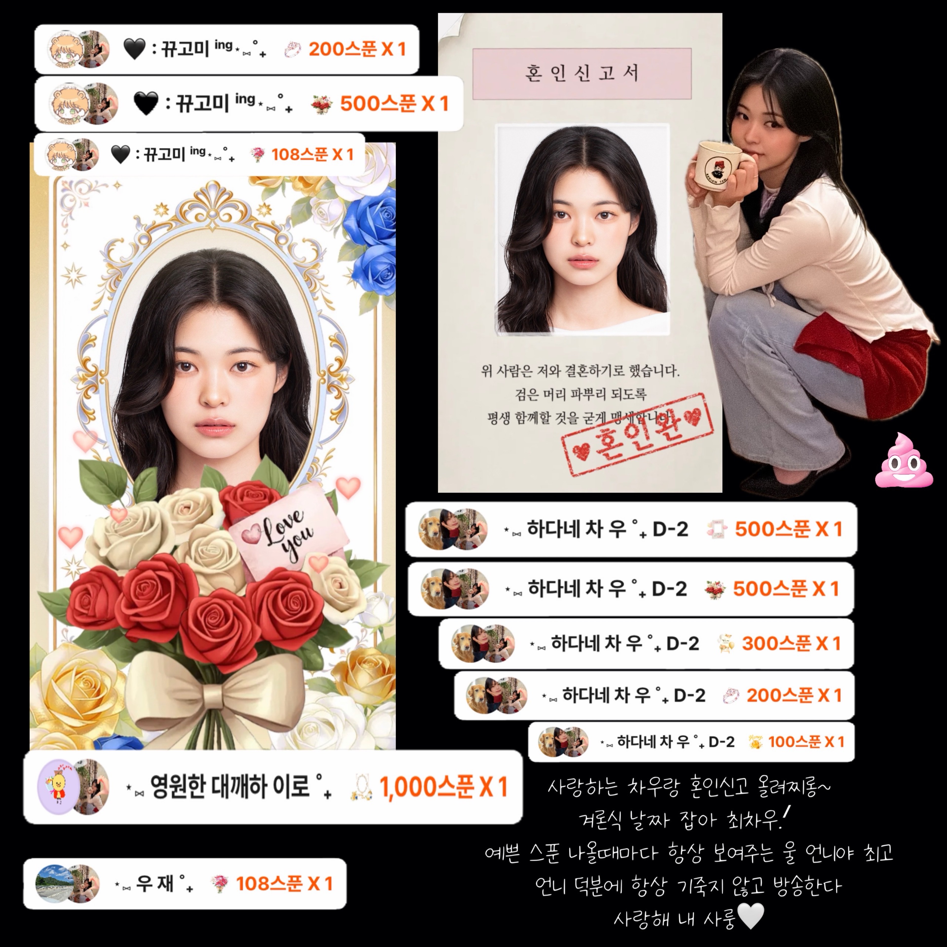 하 다 1000일 D - 1 🎉