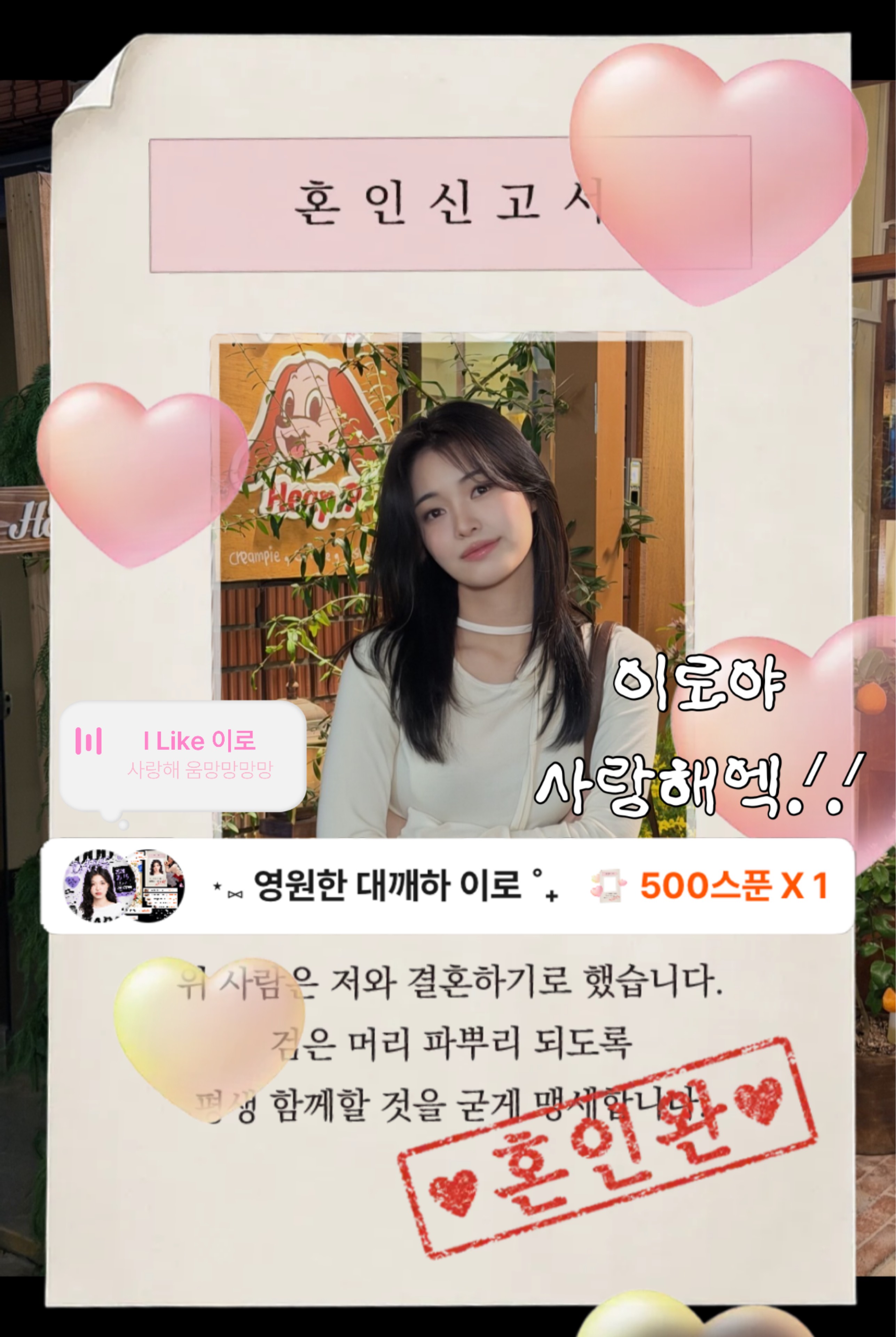 하 다 1000일 D - 1 🎉