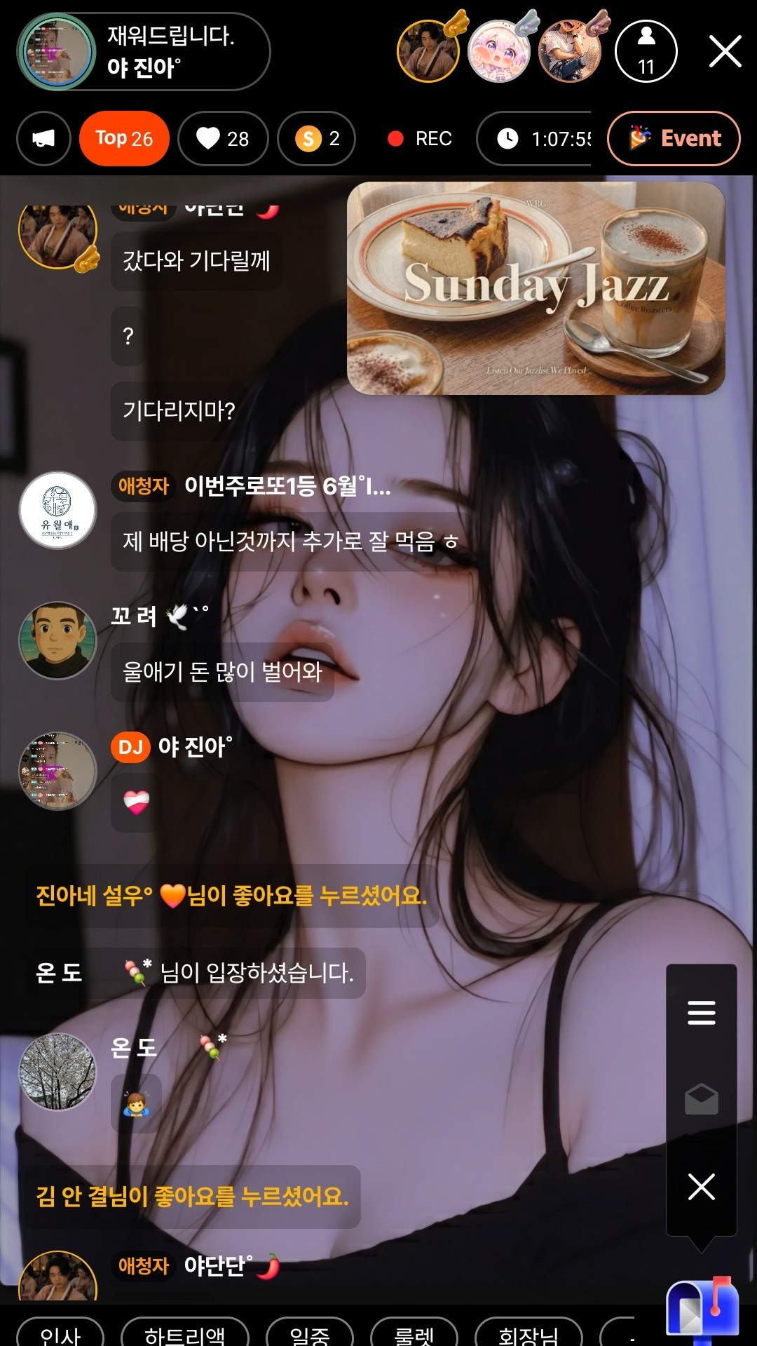 야 진아˚ 