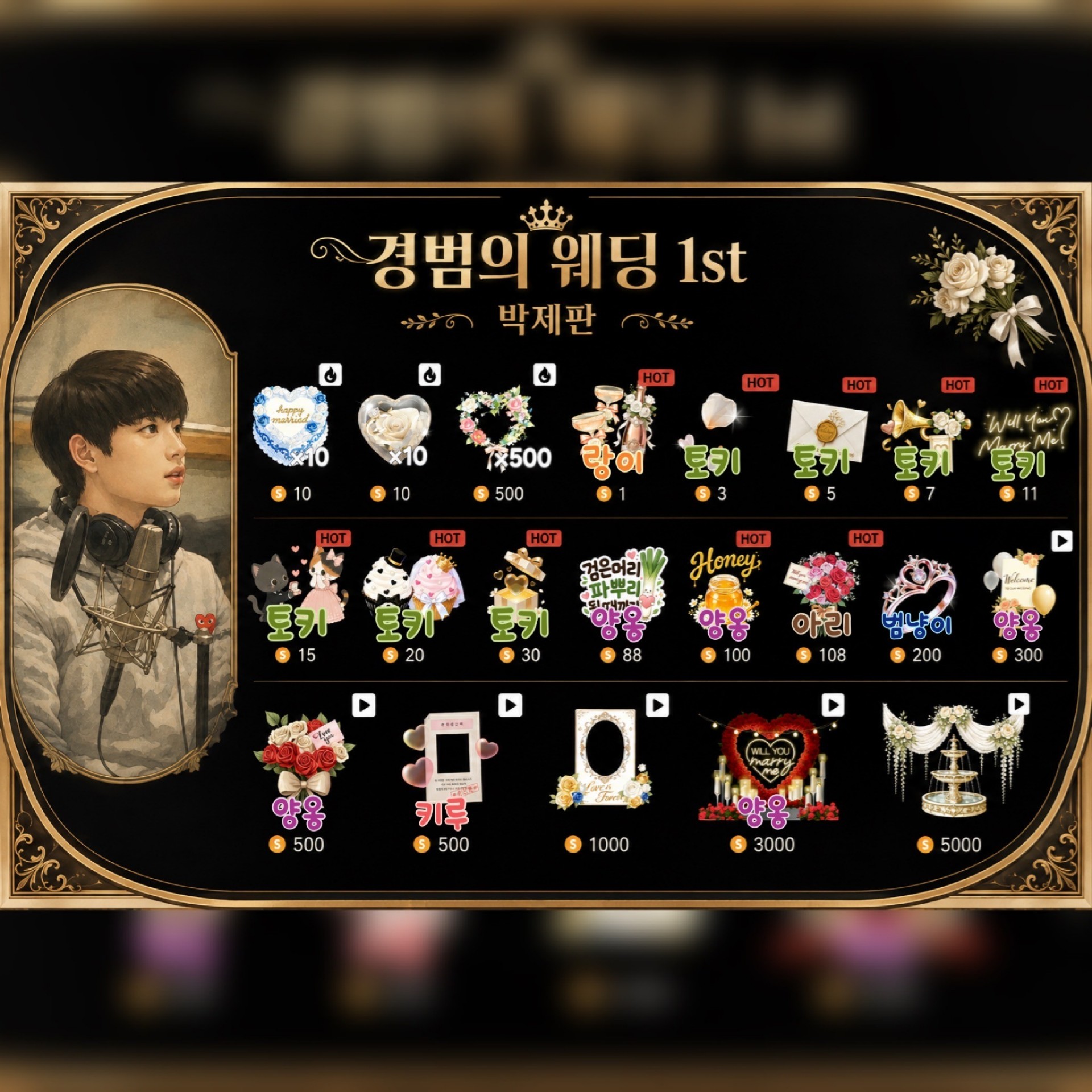 🥟 경 범 𑣲