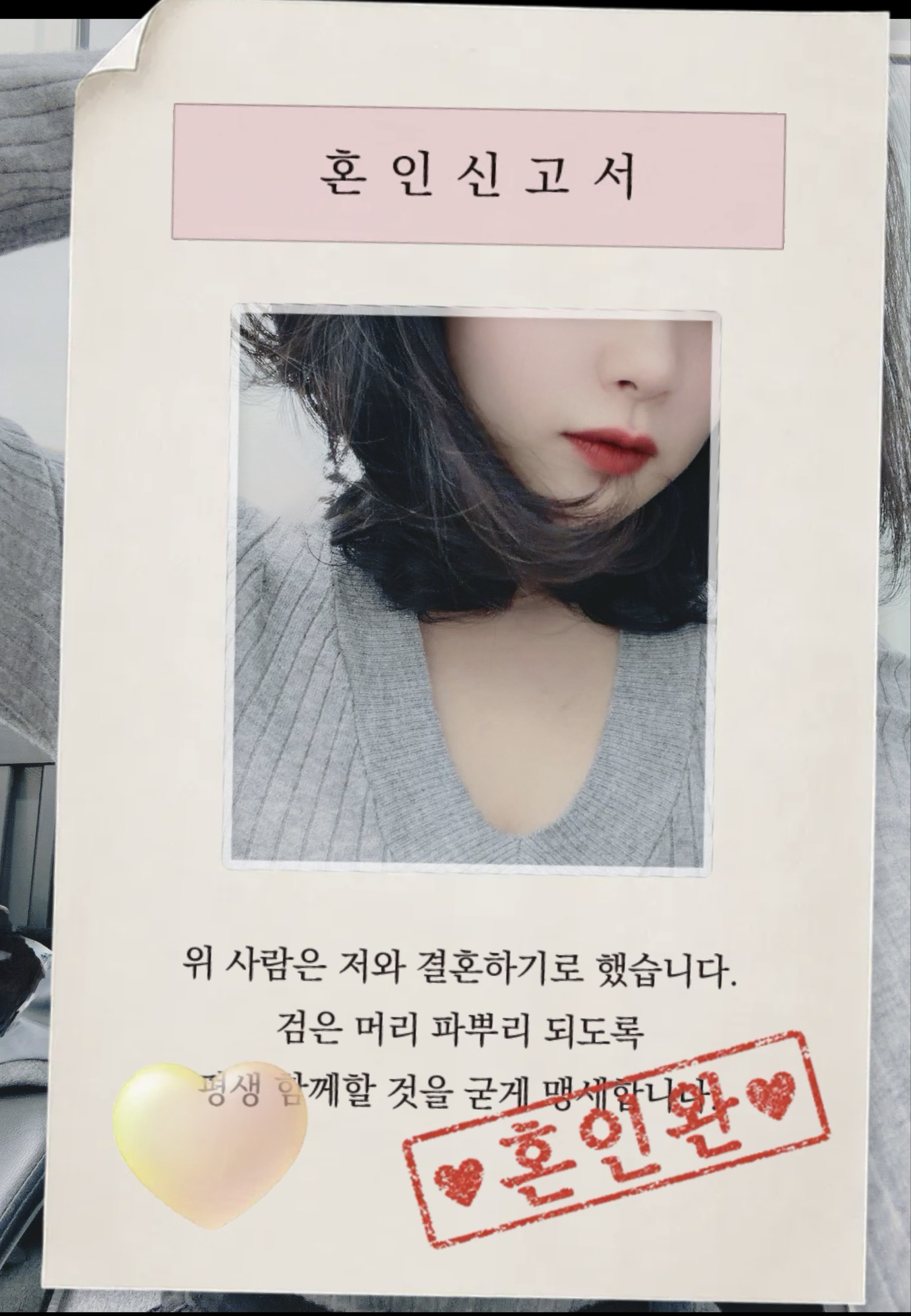 이세라