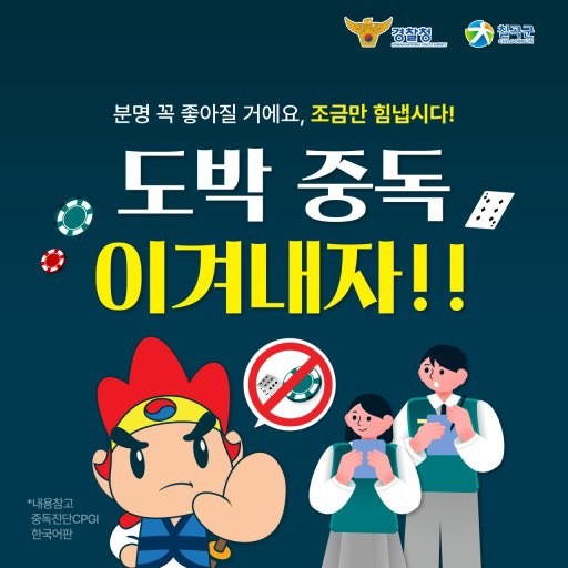 도 박 중 독 설 🎰