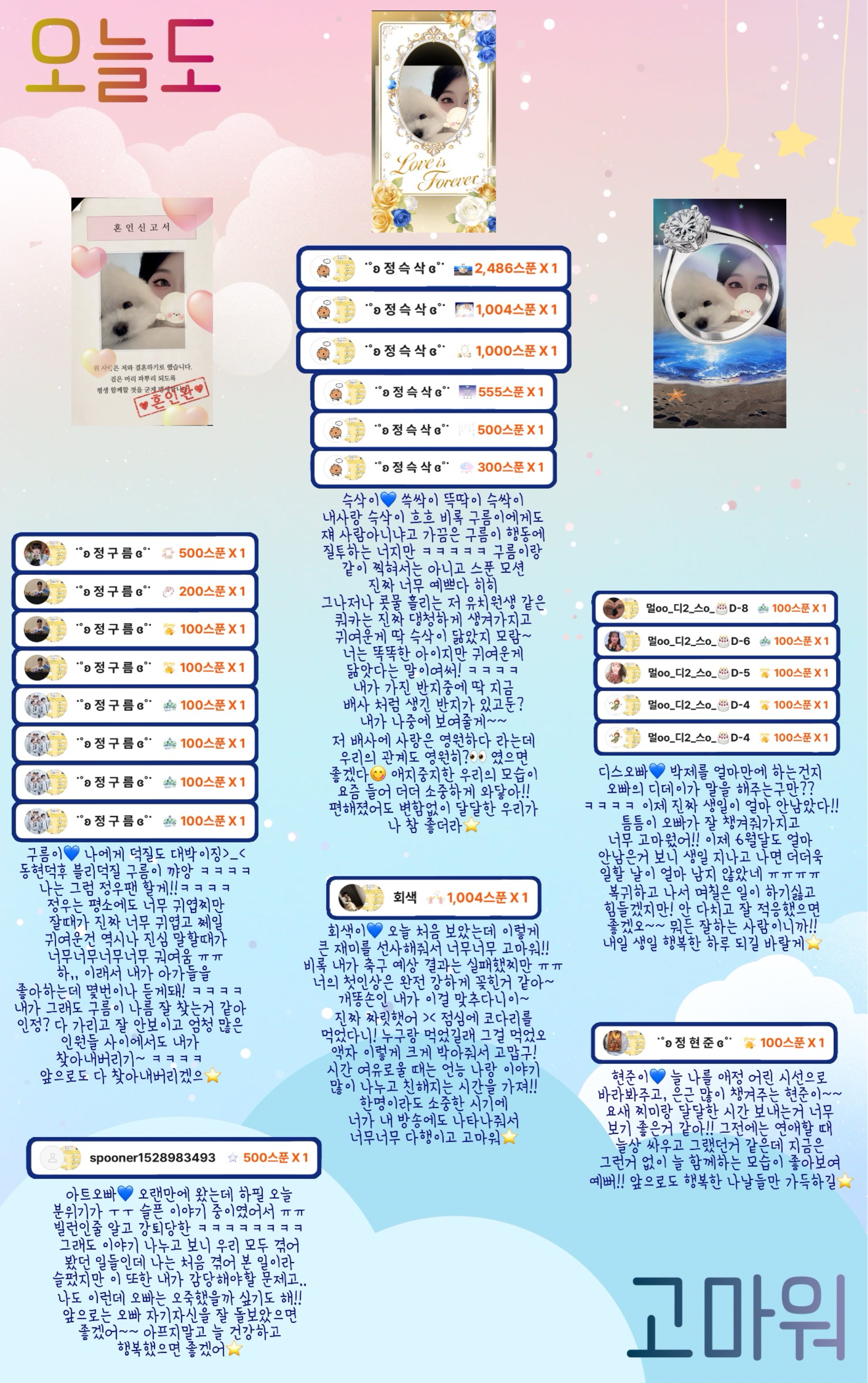 ˙˚ʚ 정 블 리 ɞ˚˙