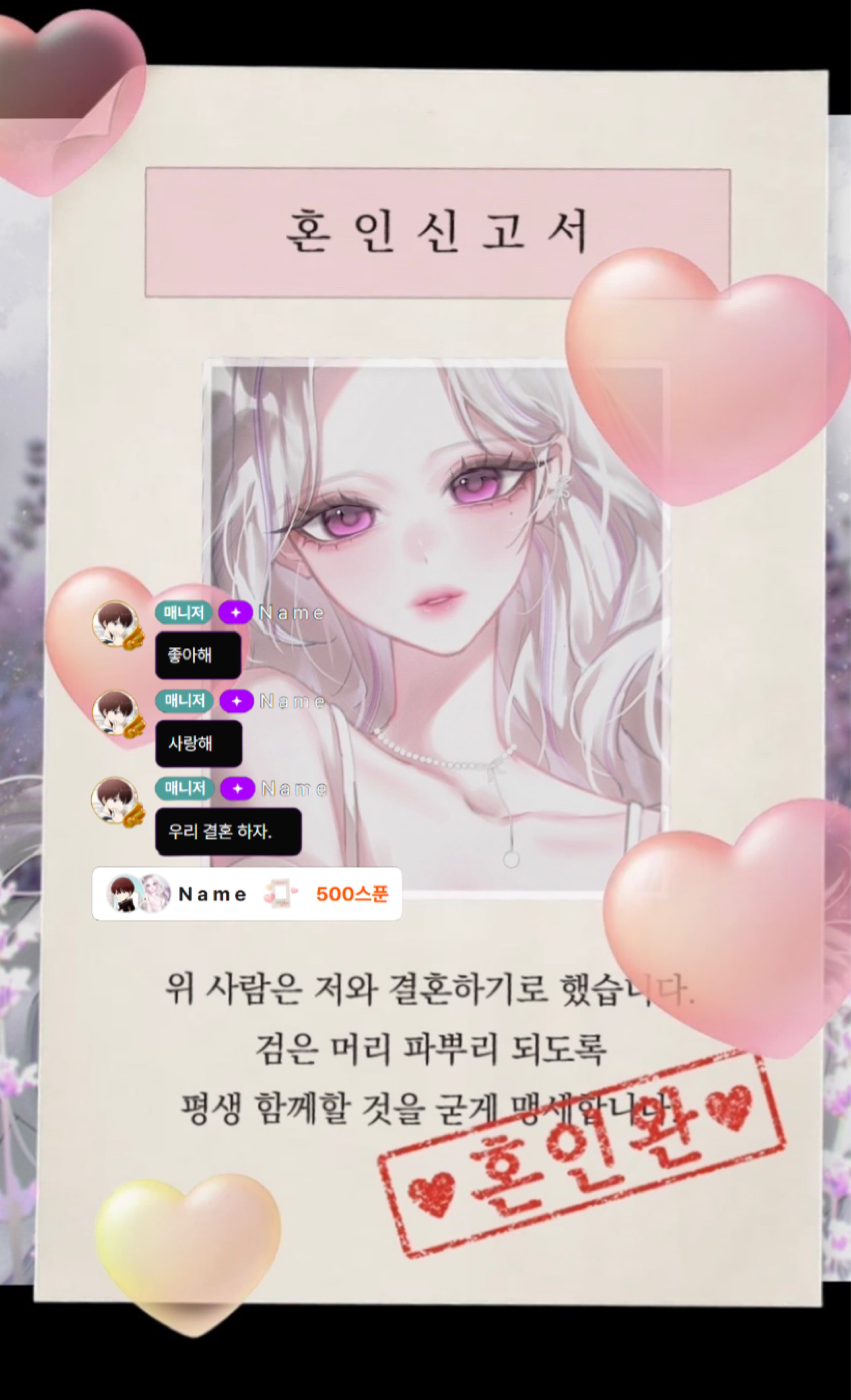 새 얀⊶⸋°