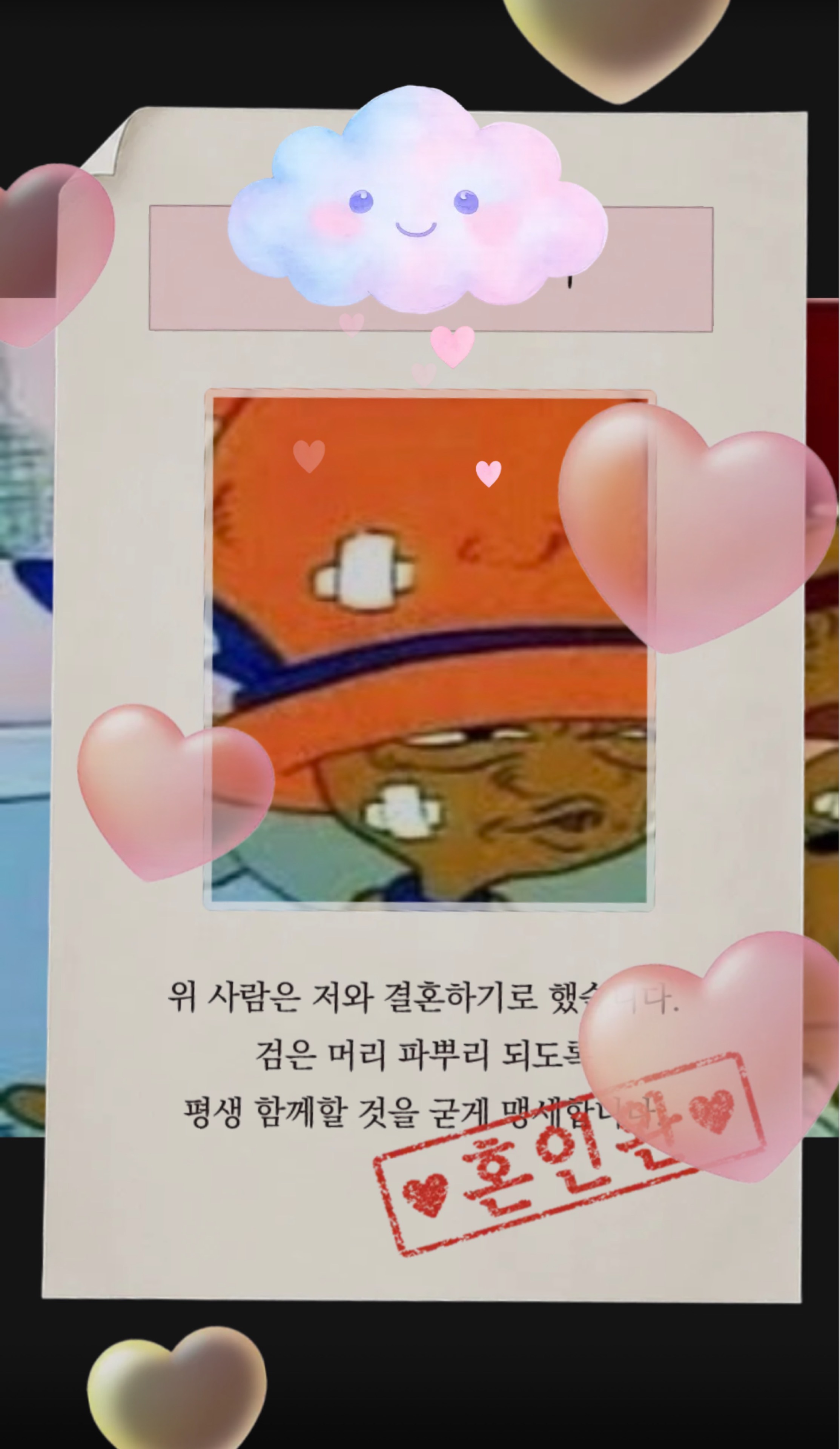 ⧝ 비 앙