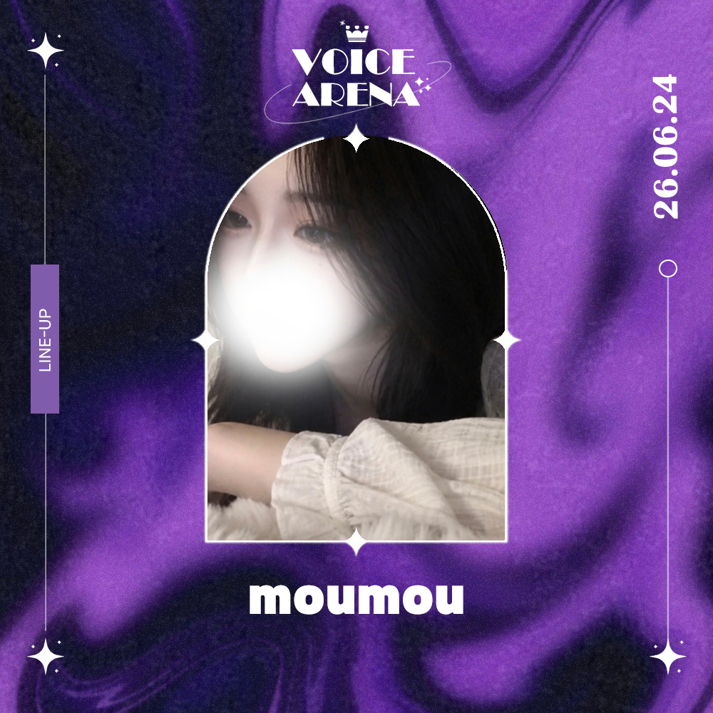 ✡️보이스아레나 moumou