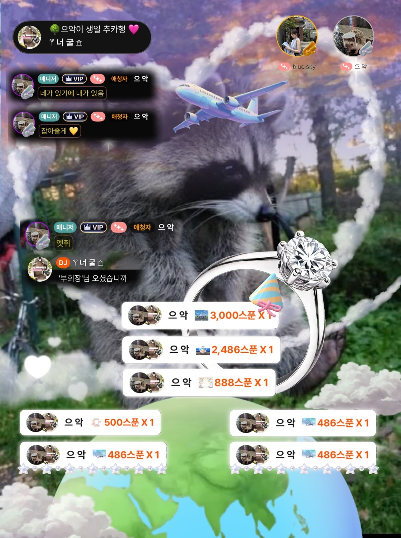 𖦥 너 굴 𖠿