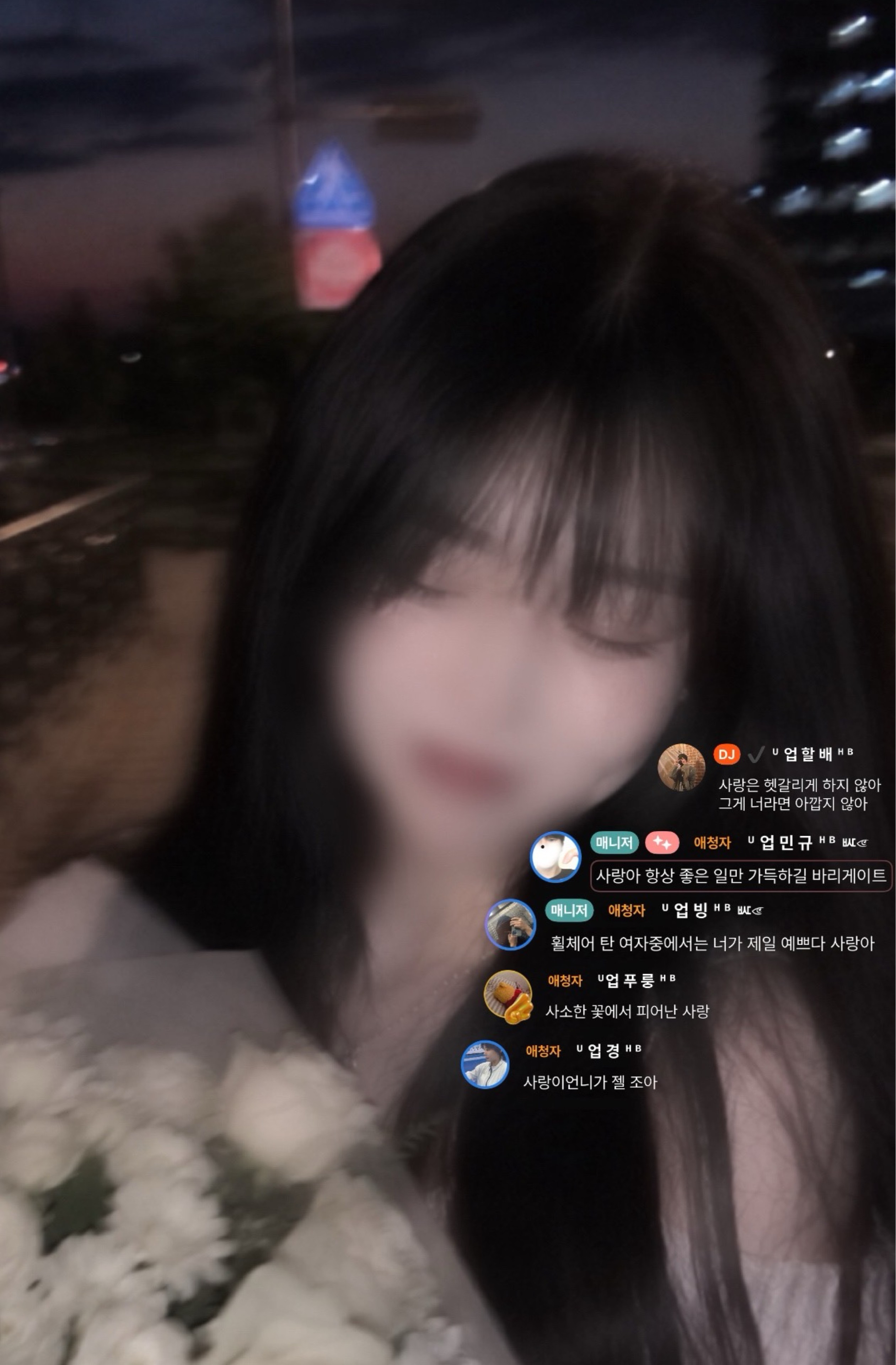 ᵁ업 사 랑ᴴᴮ