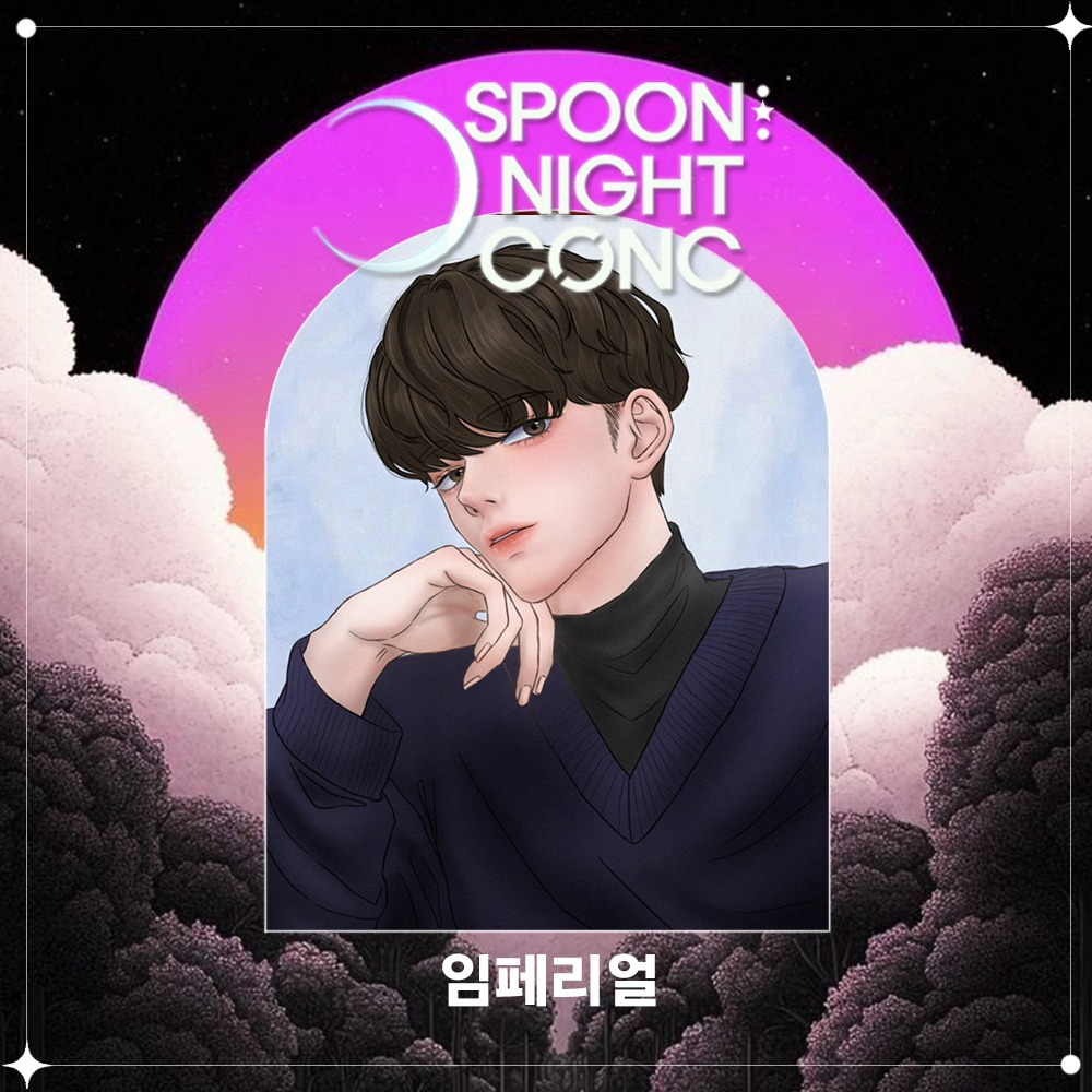 🔹임페리얼