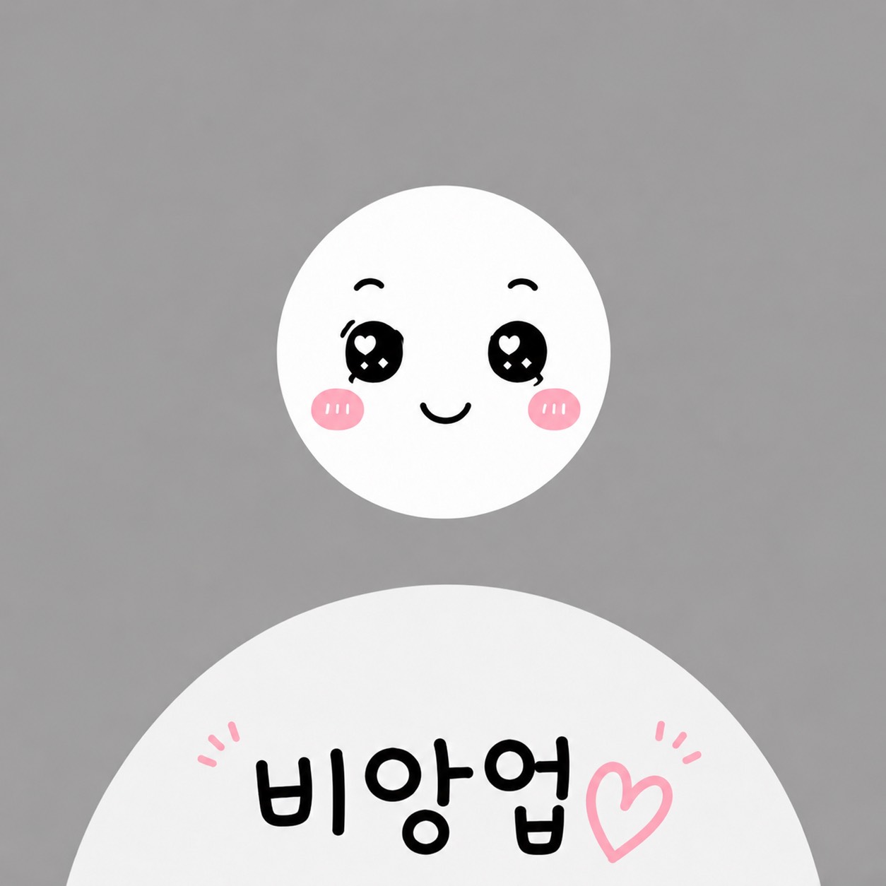 ⧝ 비 앙
