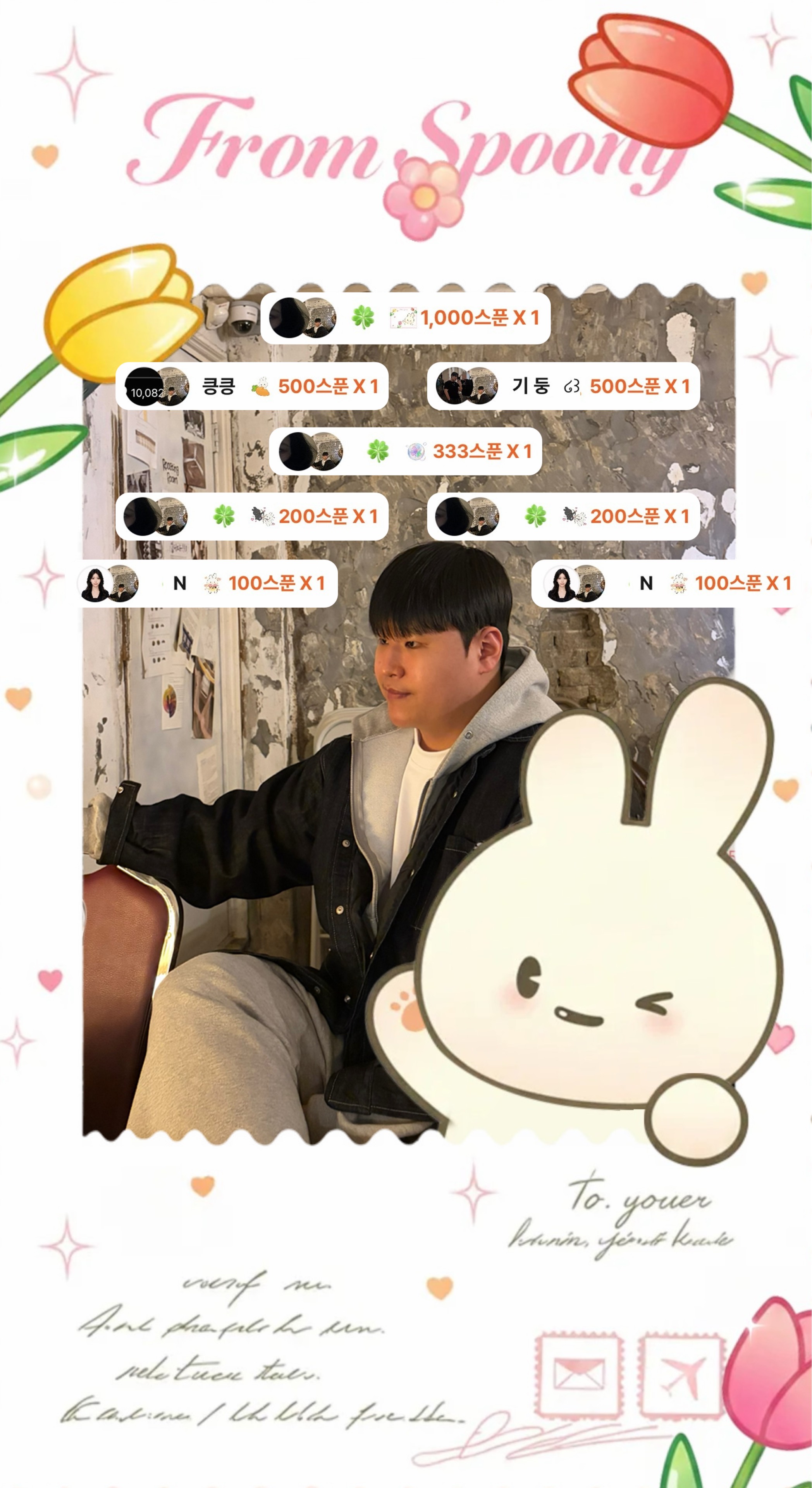 깅 호 야