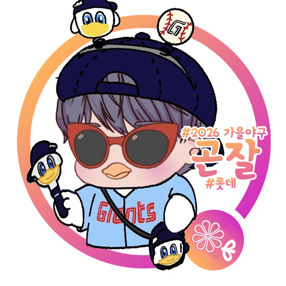 𝓖𝓸𝓷𝔃𝓪𝓵 ❁ﻬ 봄나편