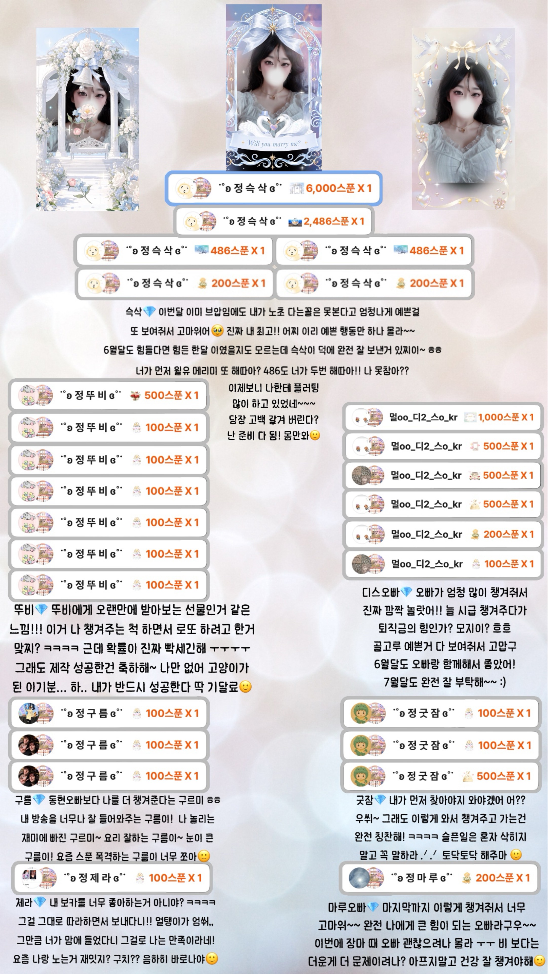 ˙˚ʚ 정 블 리 ɞ˚˙