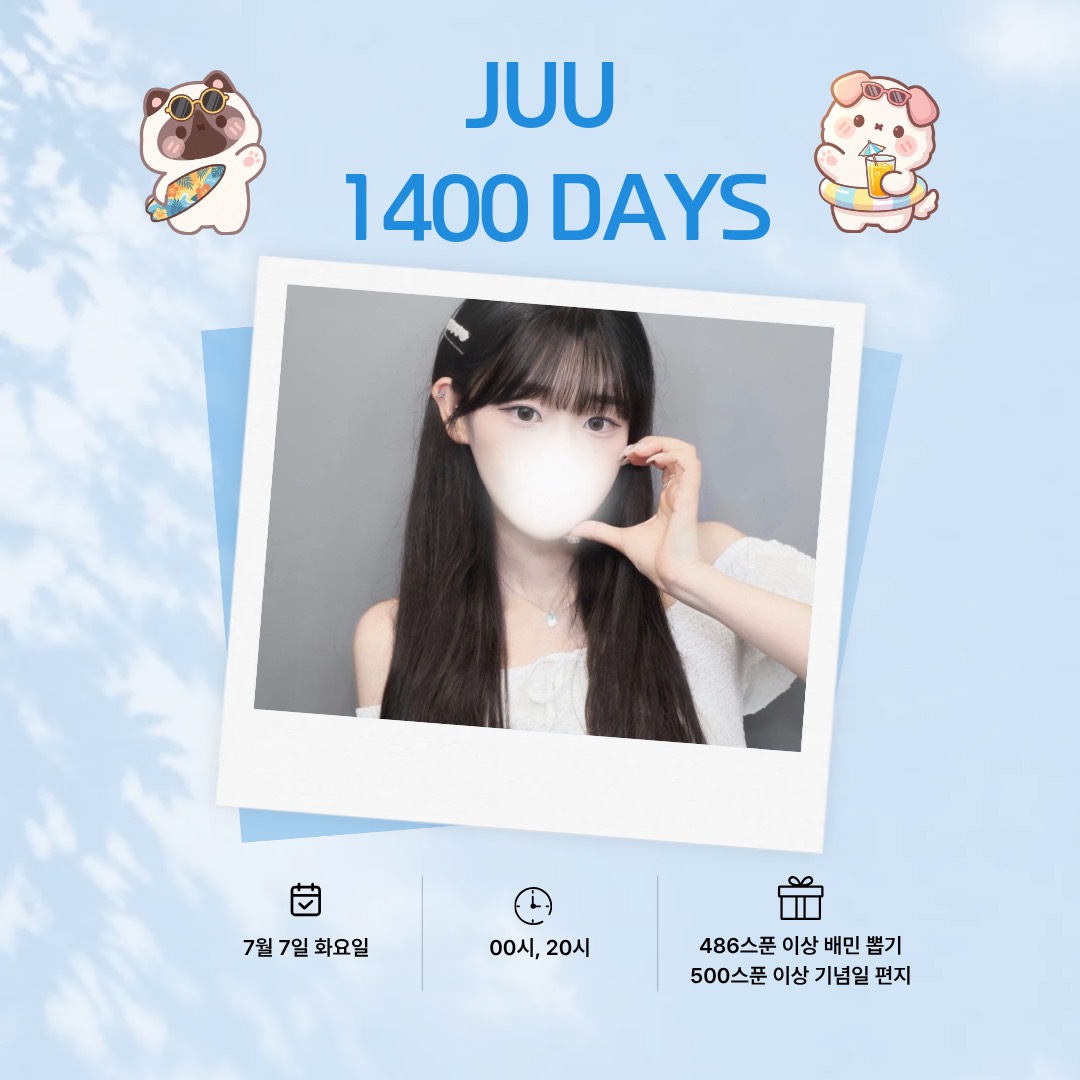 쥬