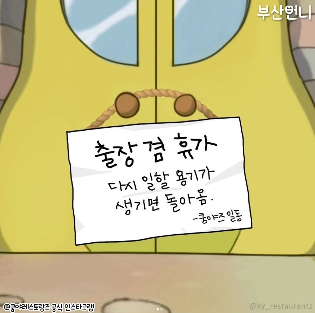 메 롱