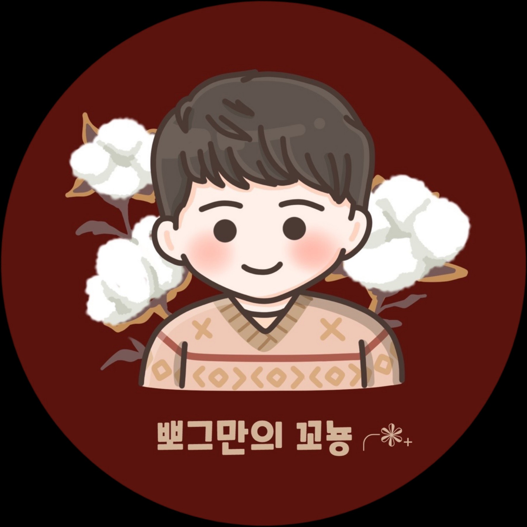 꼬뇽╭❃˖