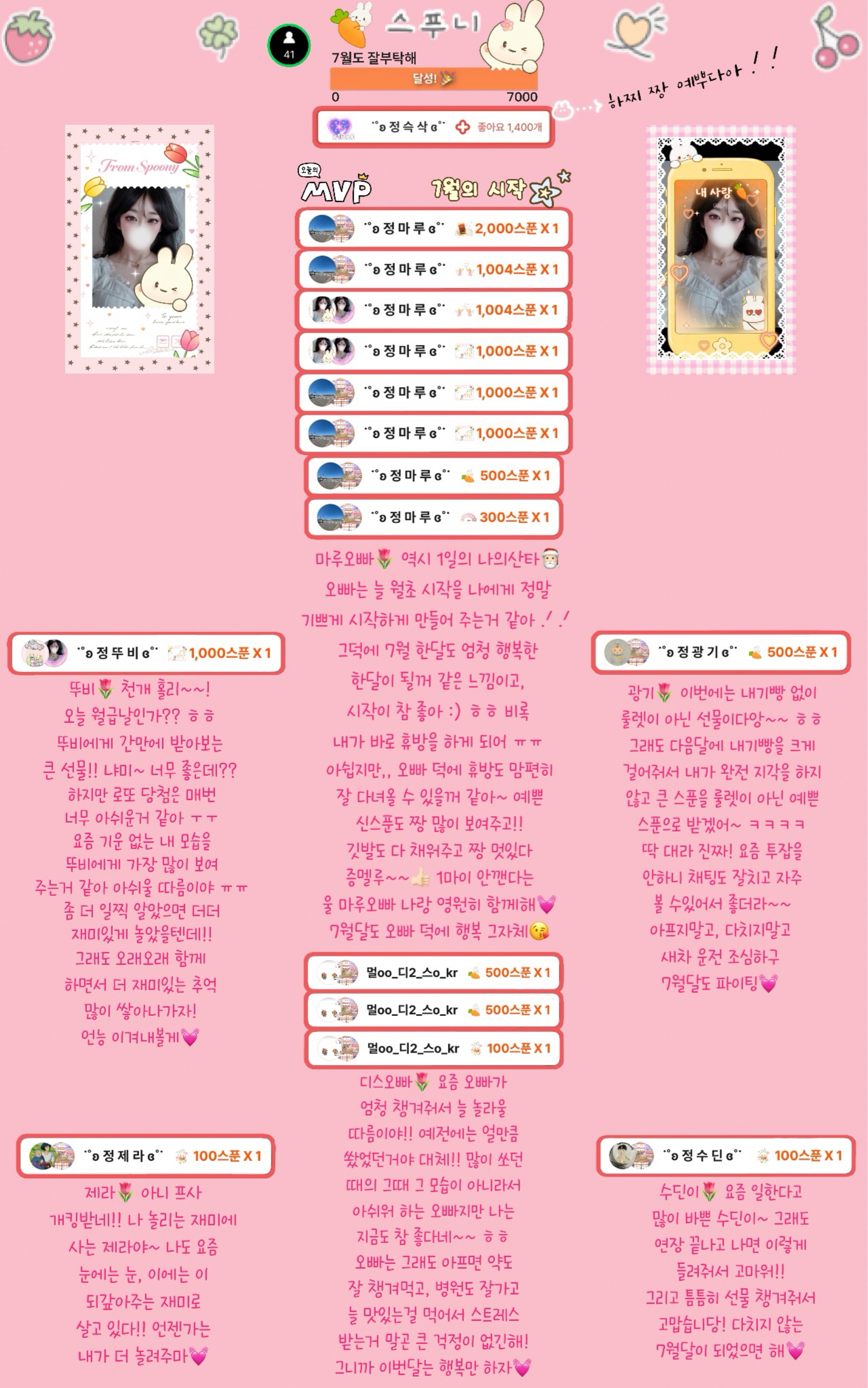 ˙˚ʚ 정 블 리 ɞ˚˙