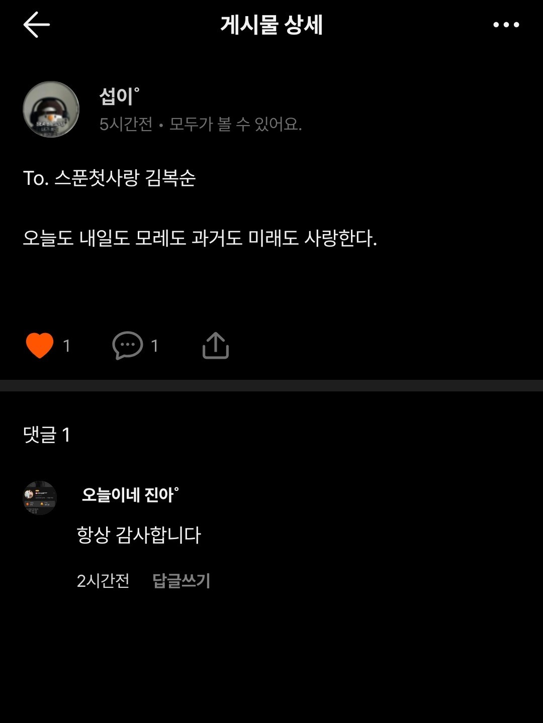오늘이네 진아˚
