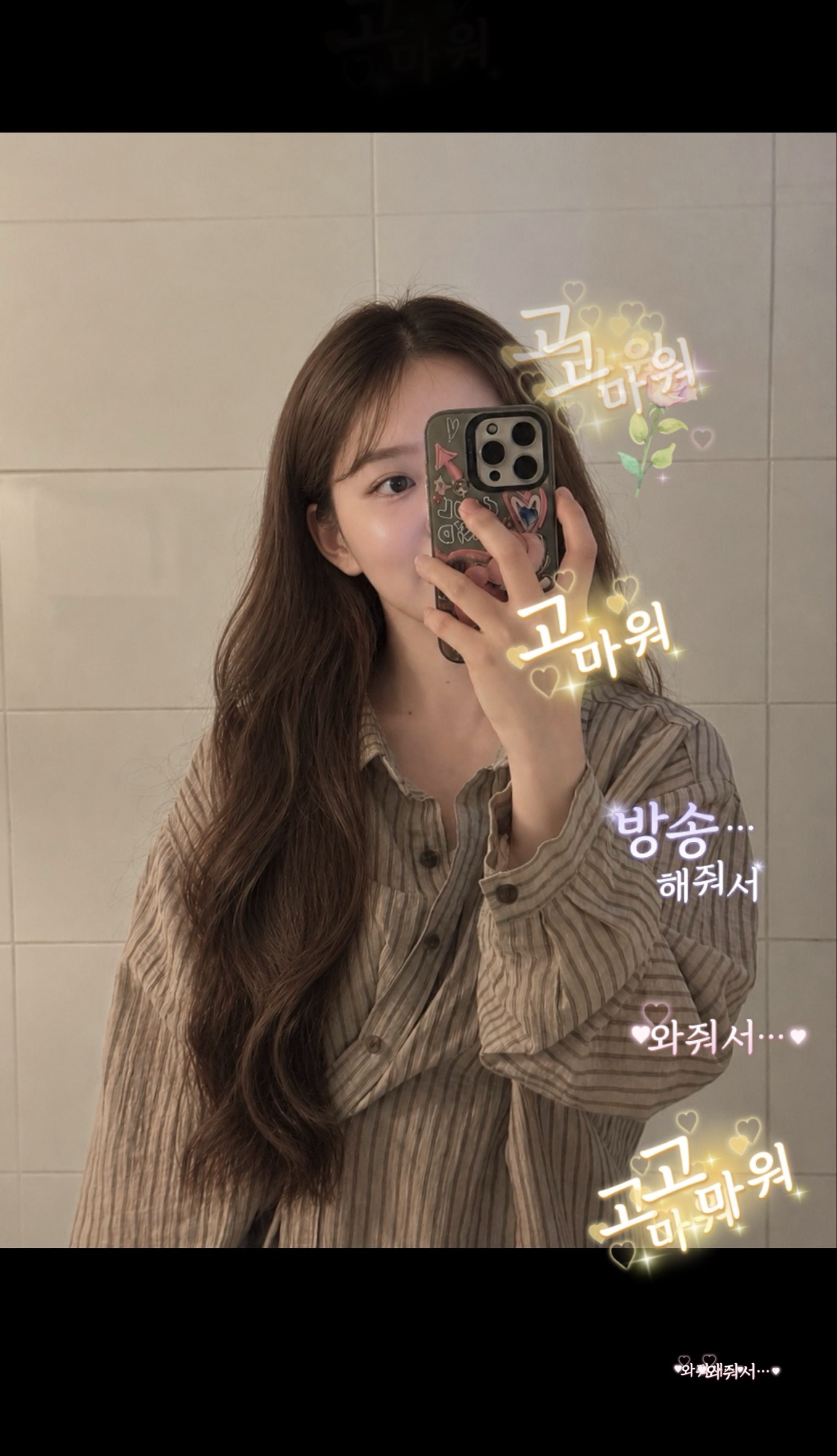 유즈 ˚˖𓍢ִ໋