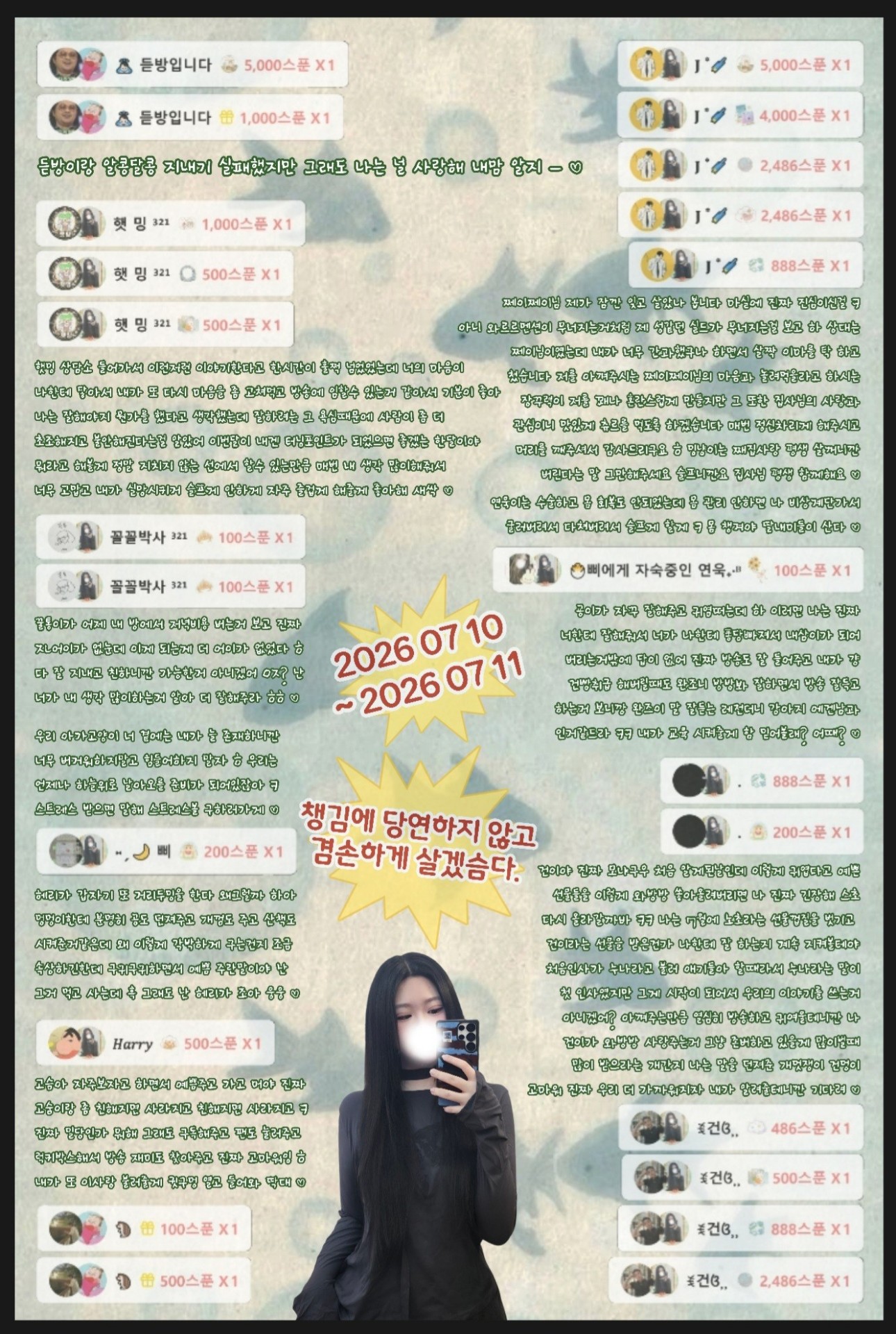 ˗ˏ🌙 다 밍