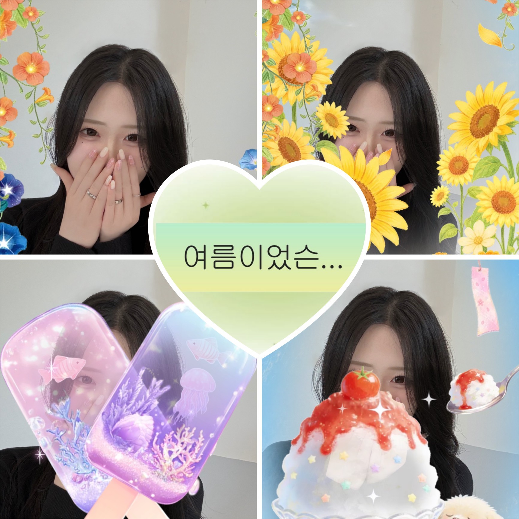박 생 귤 🎀