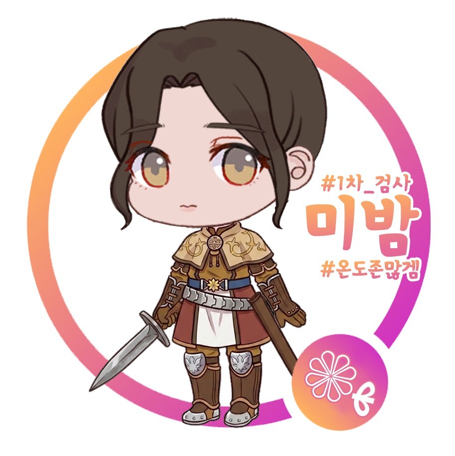 쫌생미밤❁ﻬ