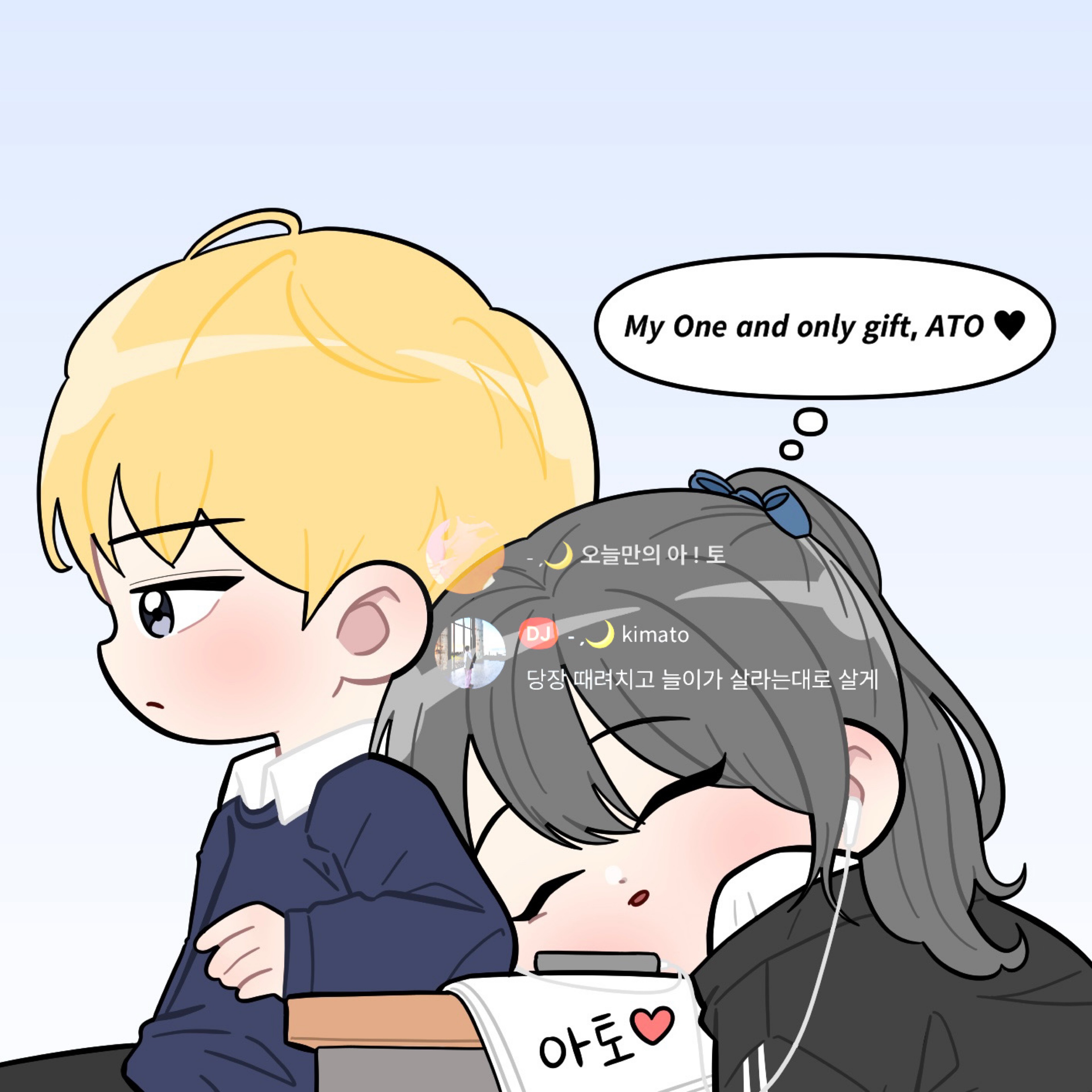 오 늘 ᵃᵗᵒ