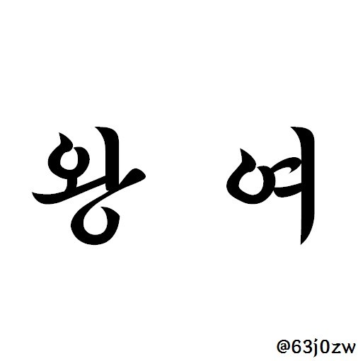 ์์ฌ๐
