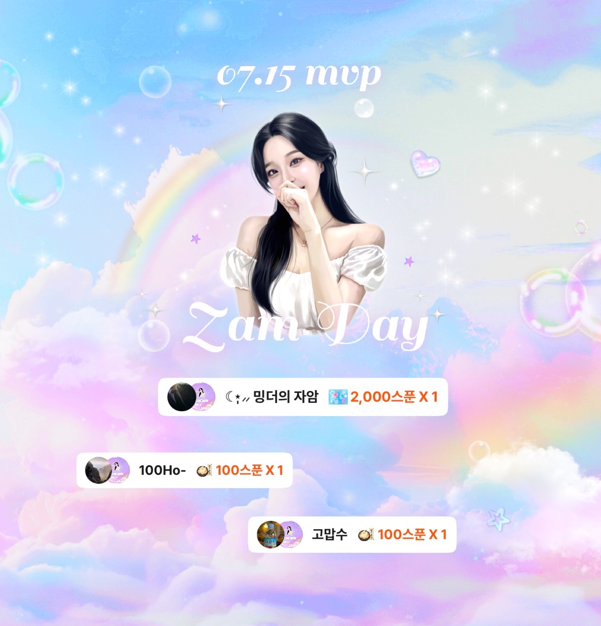 ☾⋆̩⸝⸝ 밍더