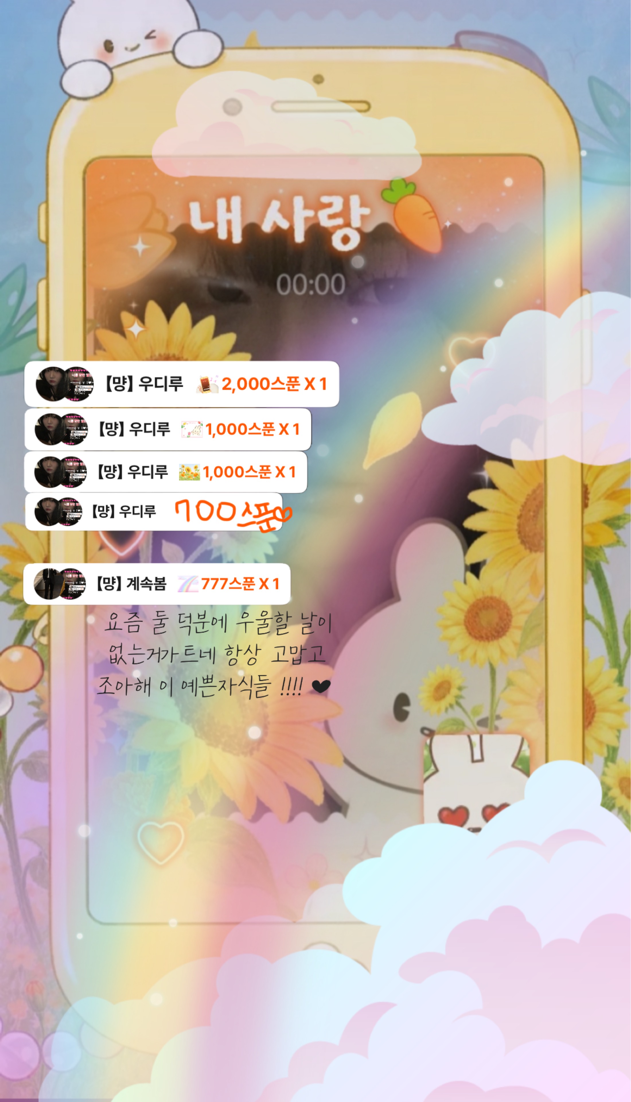 •. 일디인데내밑은사람임? 🎀