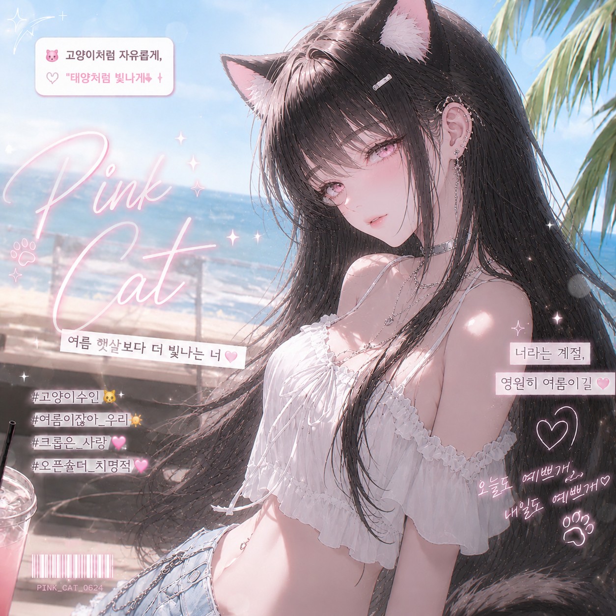 𖠿☾노을