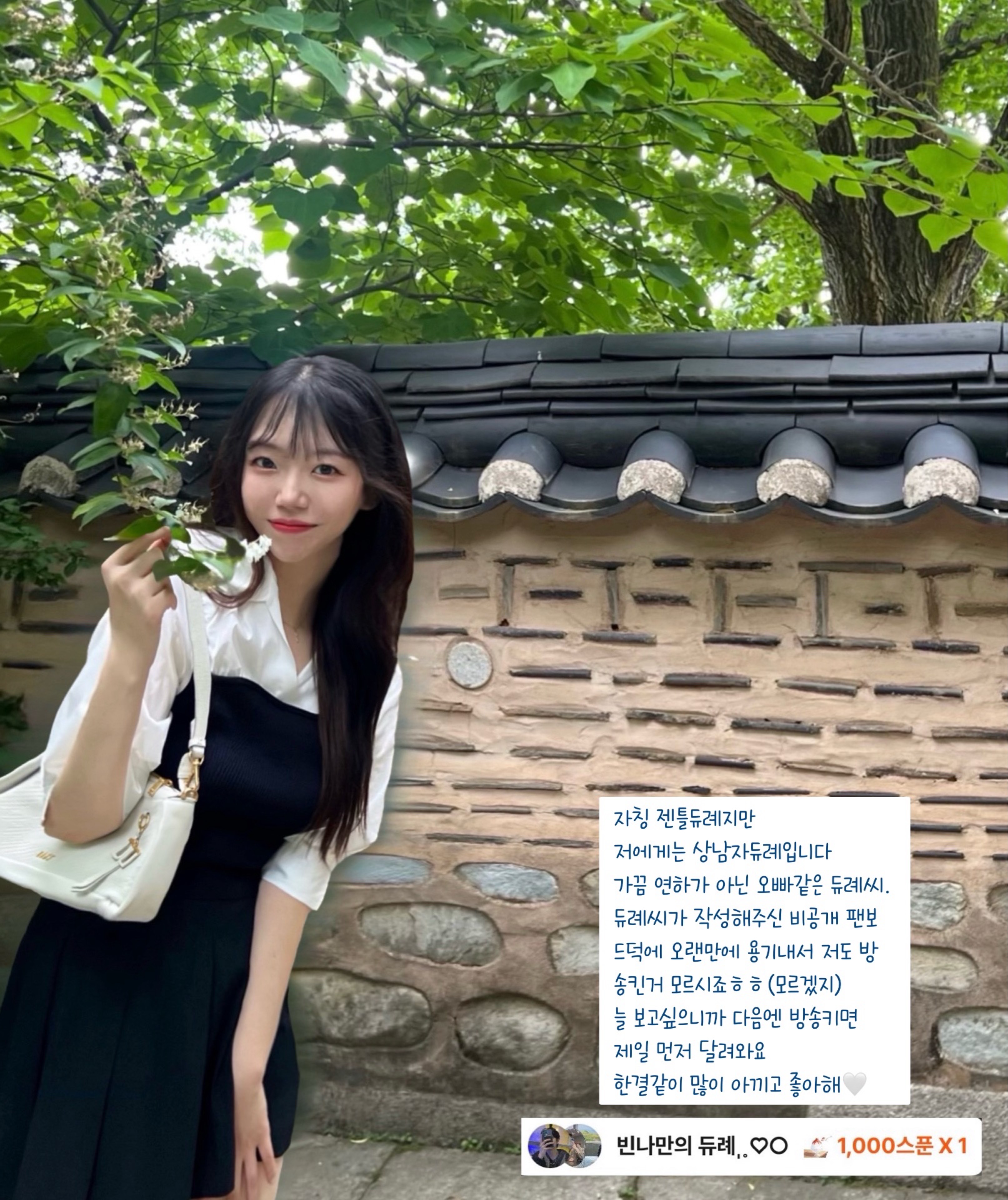빈나 ̩˳♡⃝