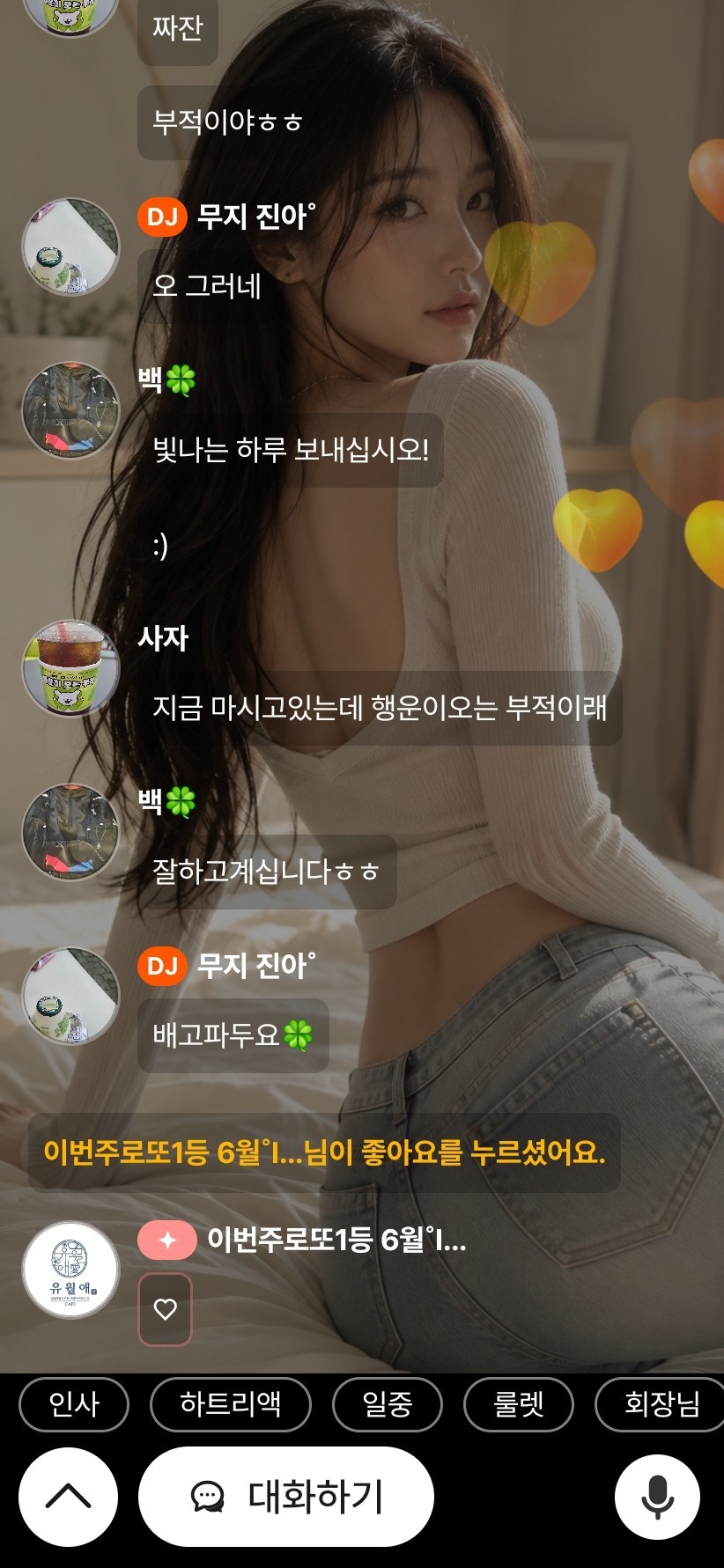 무지 진아˚