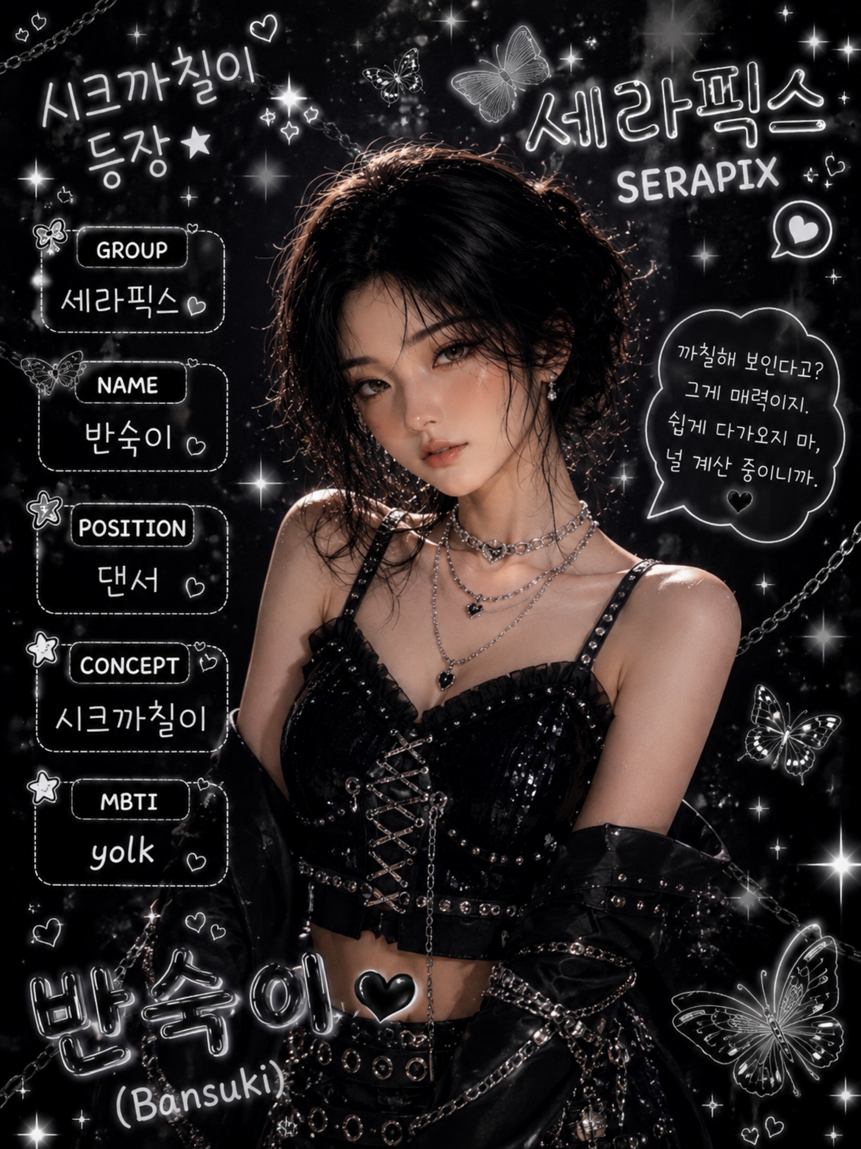 세라픽스댄서섹시뷰티큐티뽀짝반수기